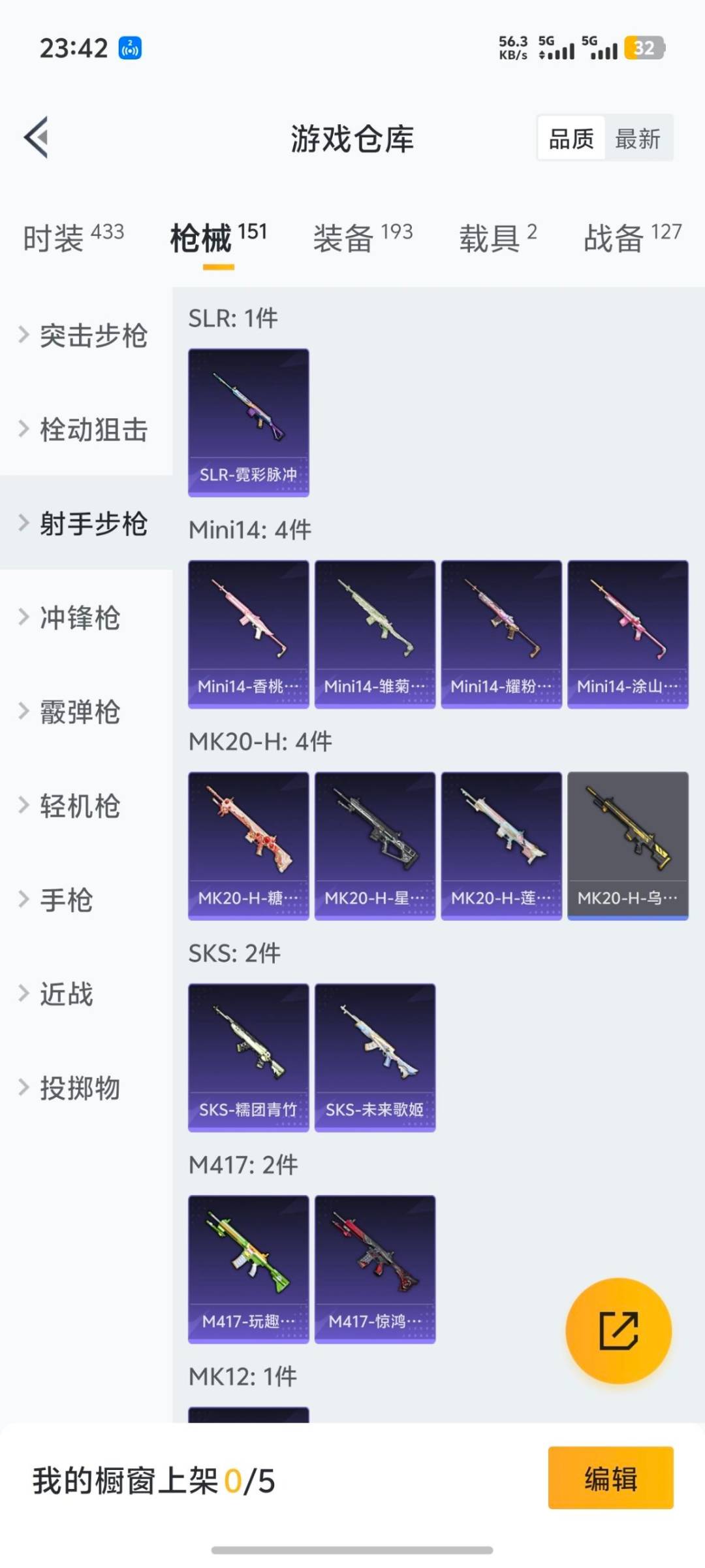 HPQM3449076和平精英账号详情图13