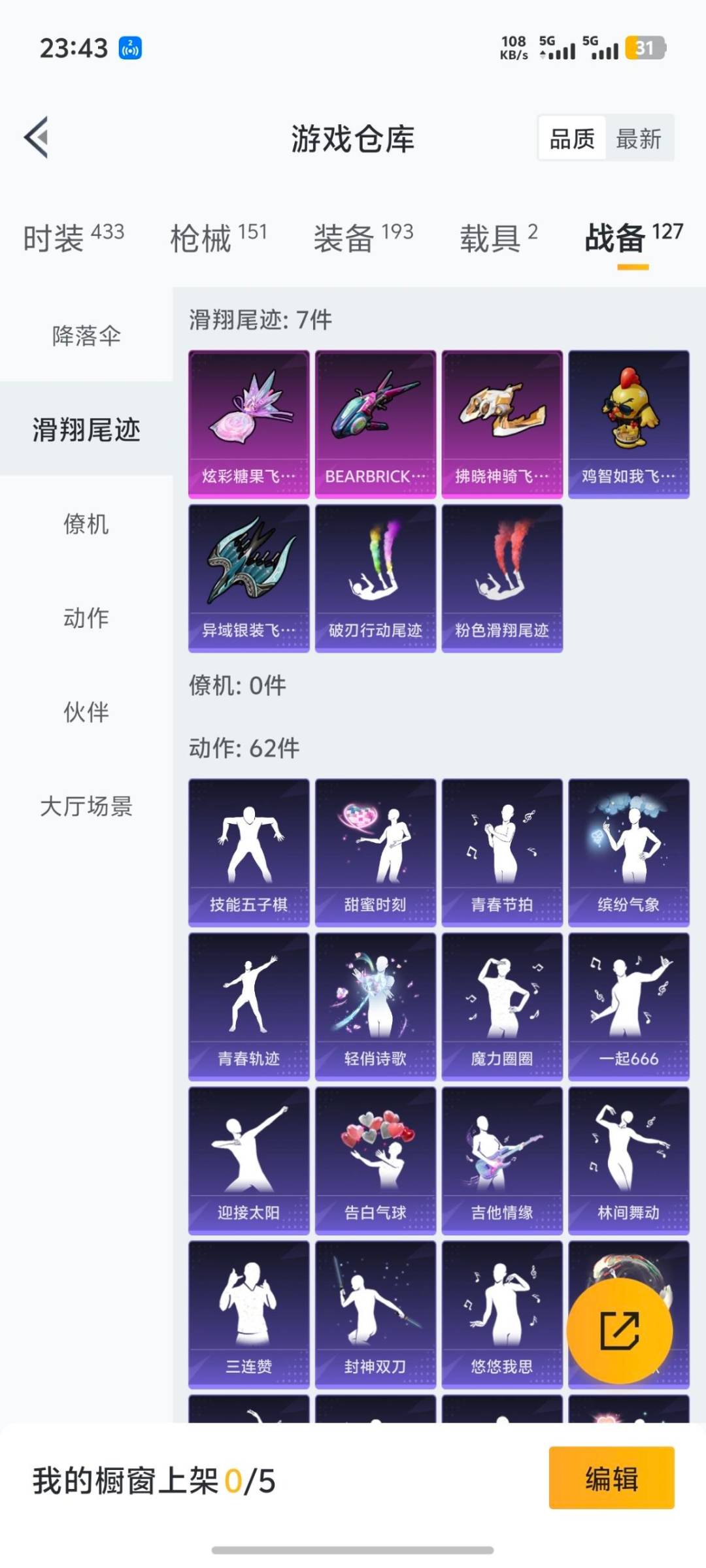 HPQM3449076和平精英账号详情图16