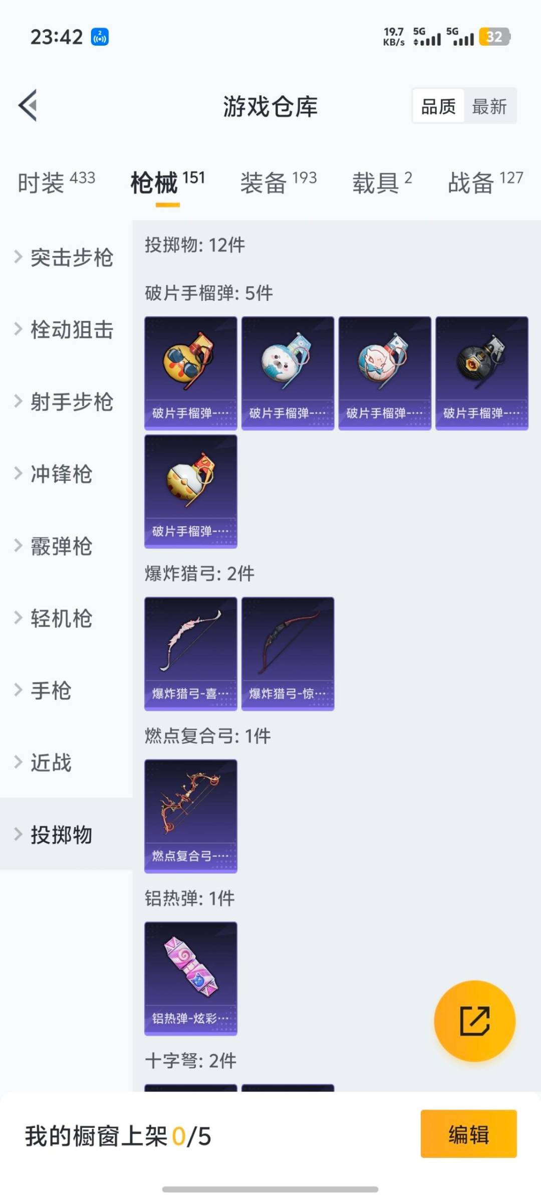 HPQM3449076和平精英账号详情图17