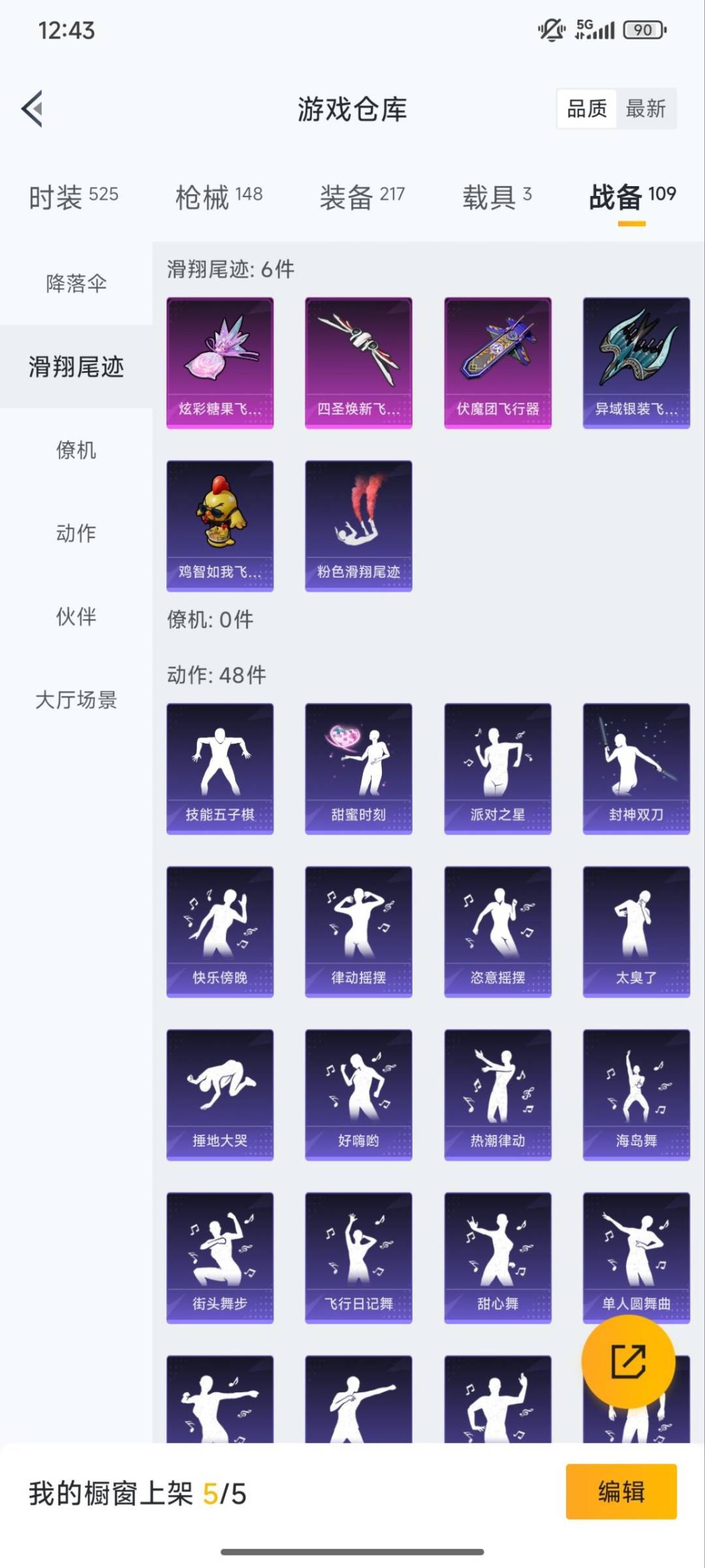 HPQM3449077和平精英账号详情图4