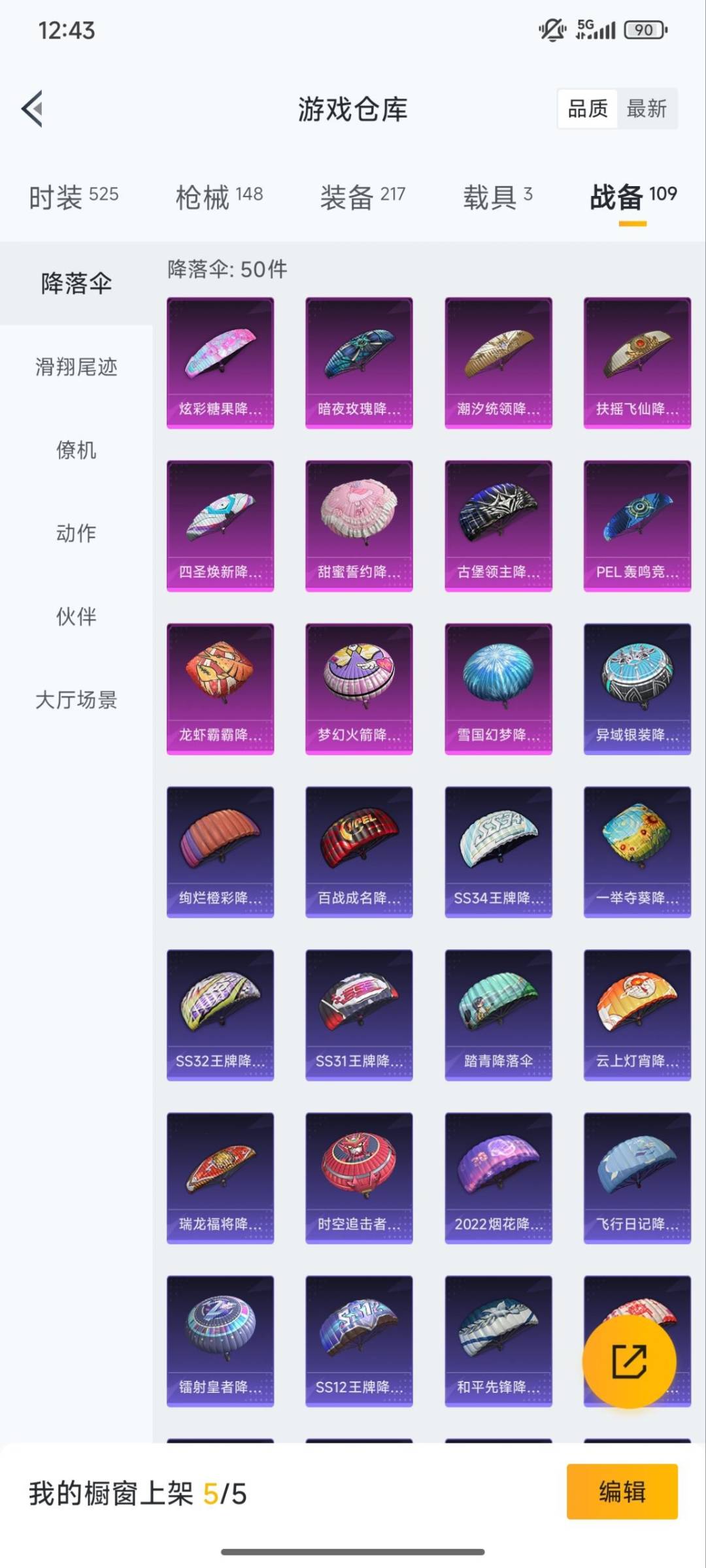 HPQM3449077和平精英账号详情图5