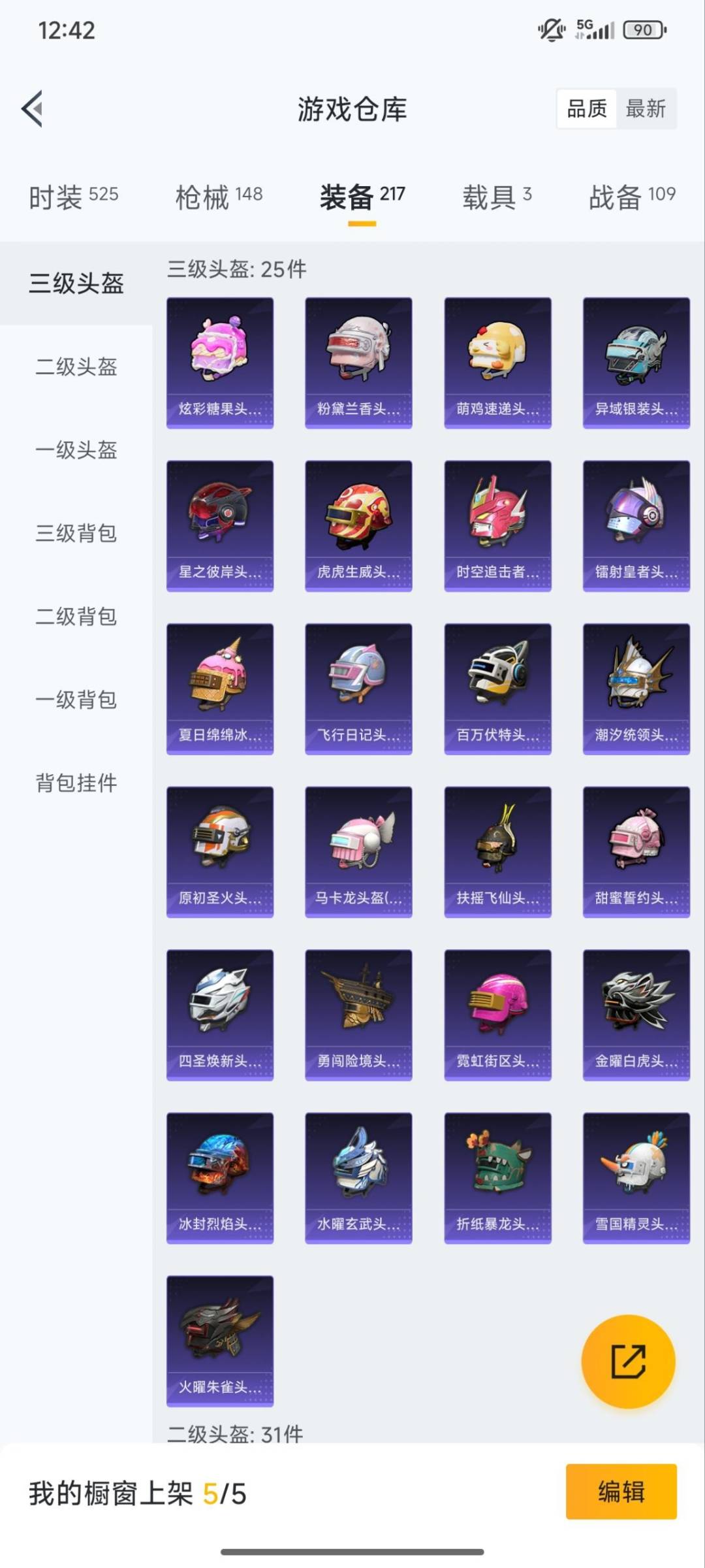 HPQM3449077和平精英账号详情图9