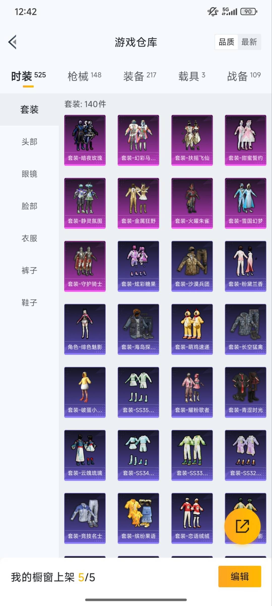 HPQM3449077和平精英账号详情图16