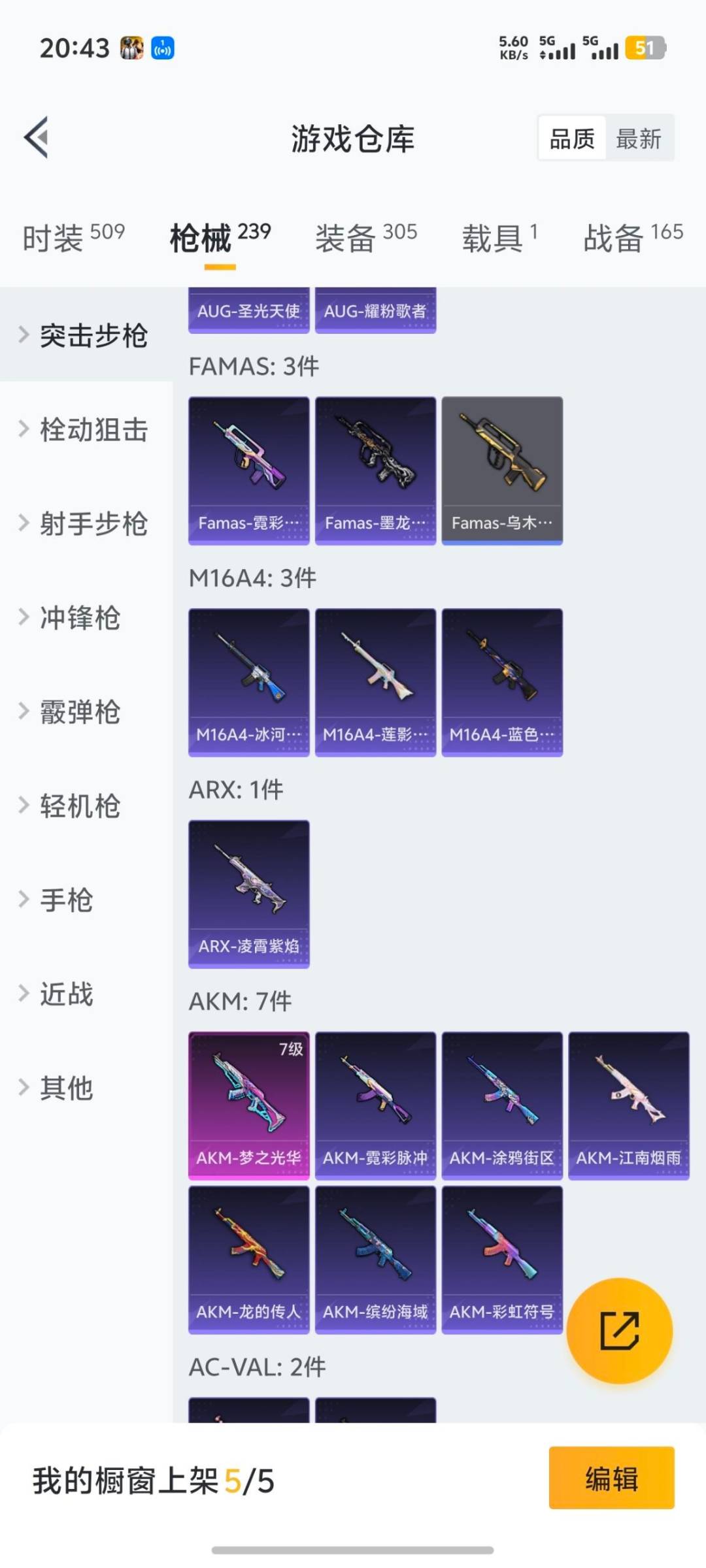 HPQM3449078和平精英账号详情图4