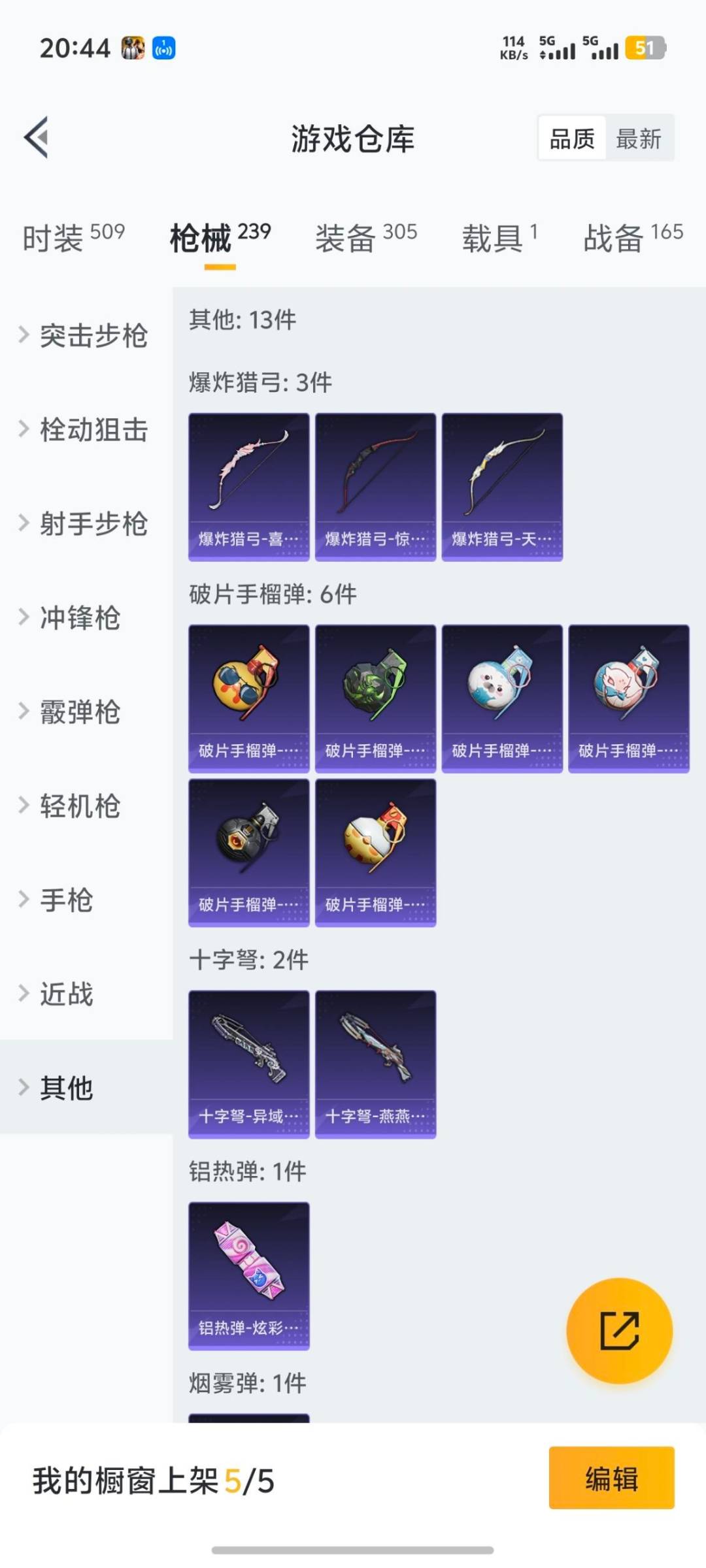 HPQM3449078和平精英账号详情图9