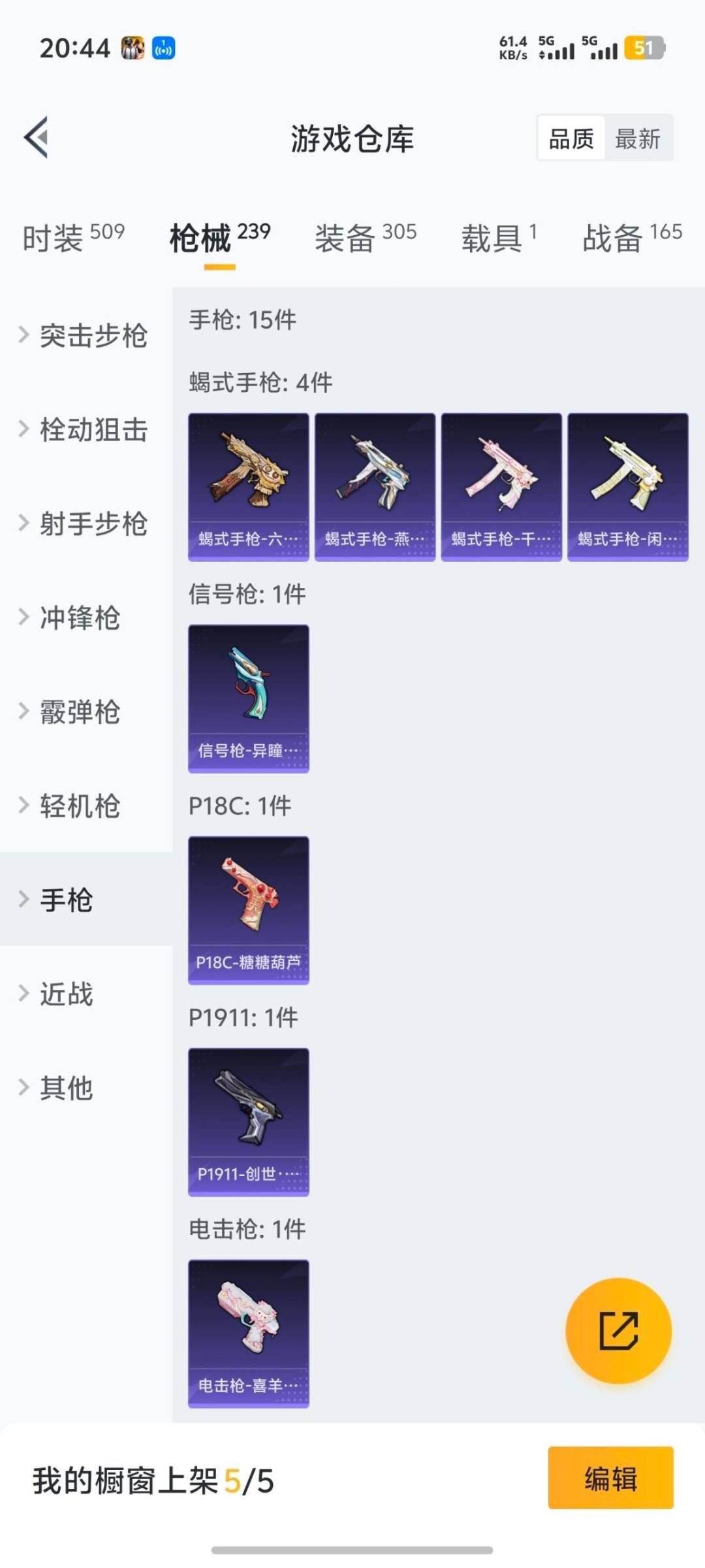 HPQM3449078和平精英账号详情图10