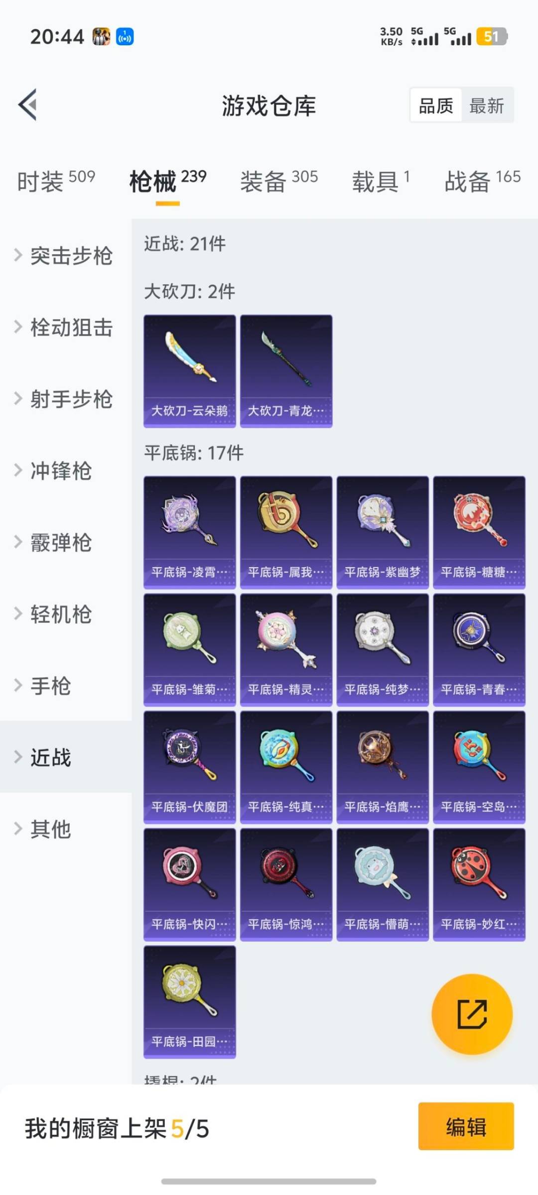 HPQM3449078和平精英账号详情图11