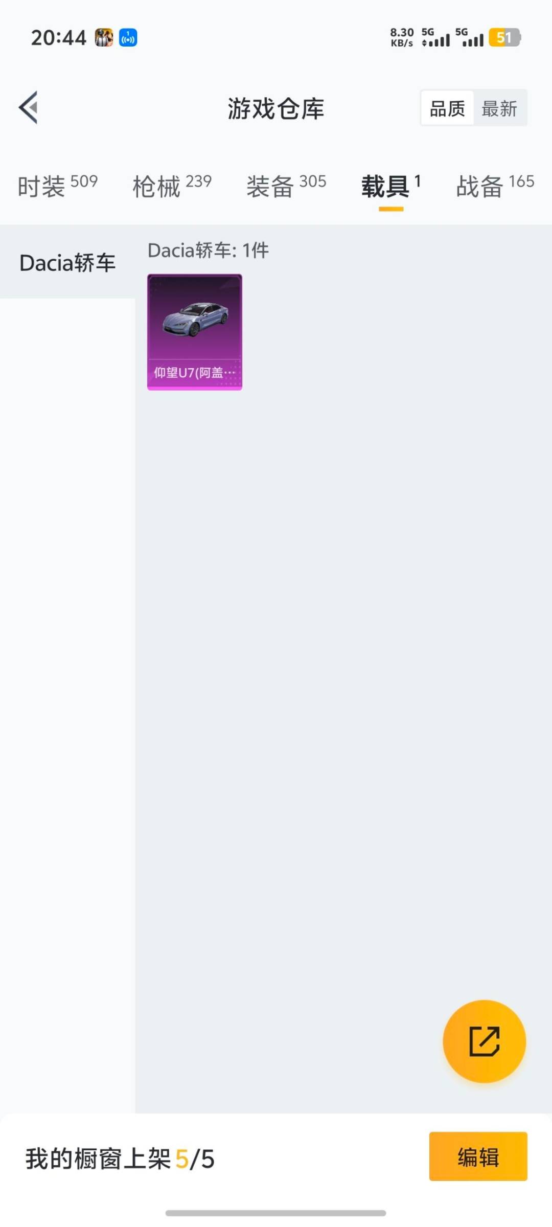 HPQM3449078和平精英账号详情图13