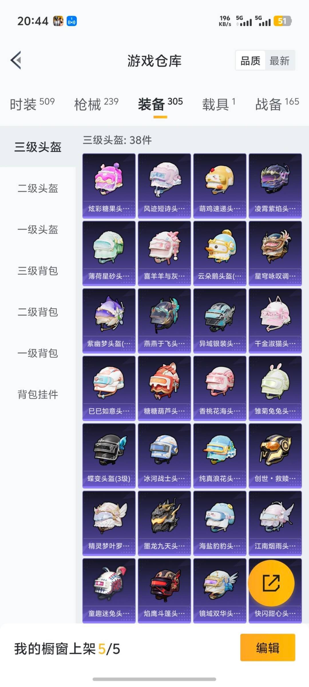 HPQM3449078和平精英账号详情图14