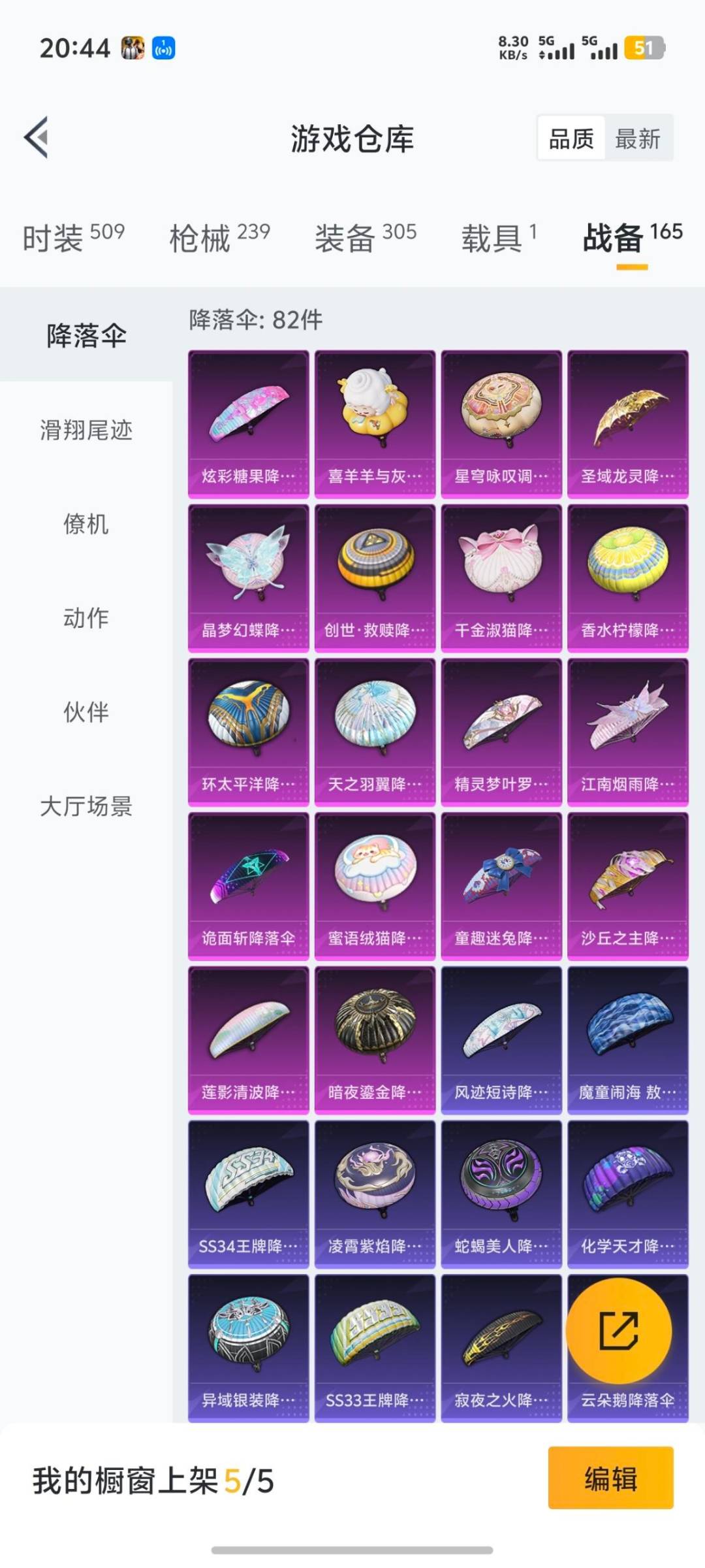 HPQM3449078和平精英账号详情图19