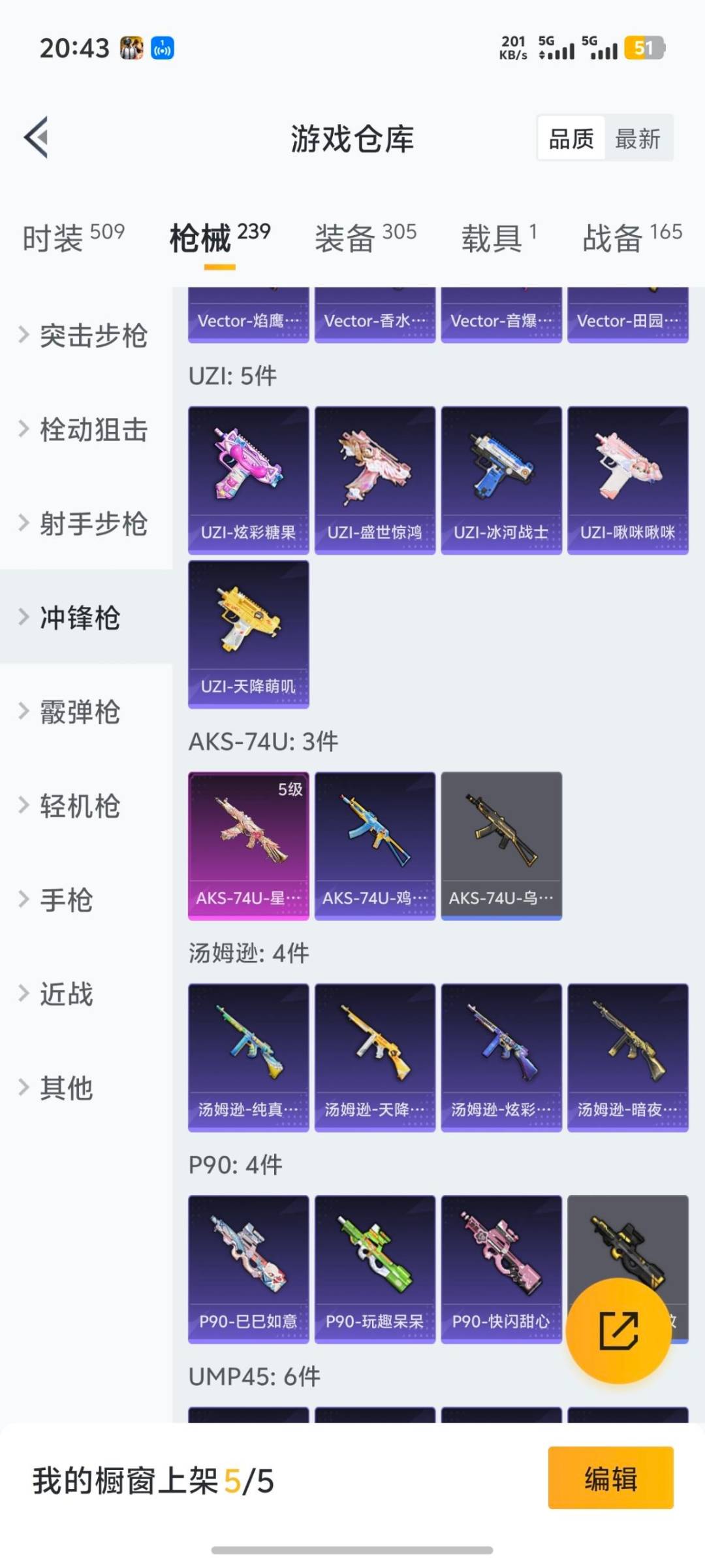 HPQM3449078和平精英账号详情图20