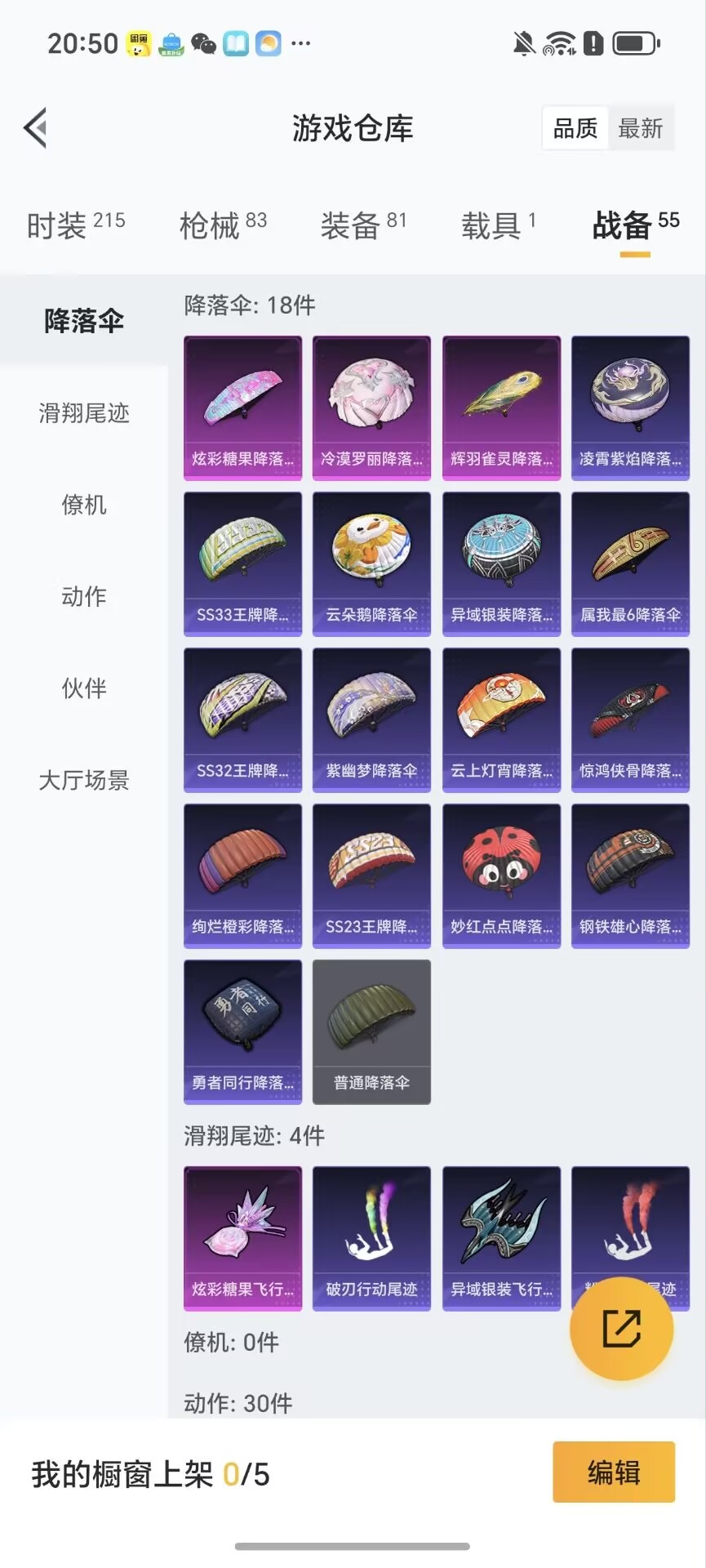 HPQM3449079和平精英账号详情图6