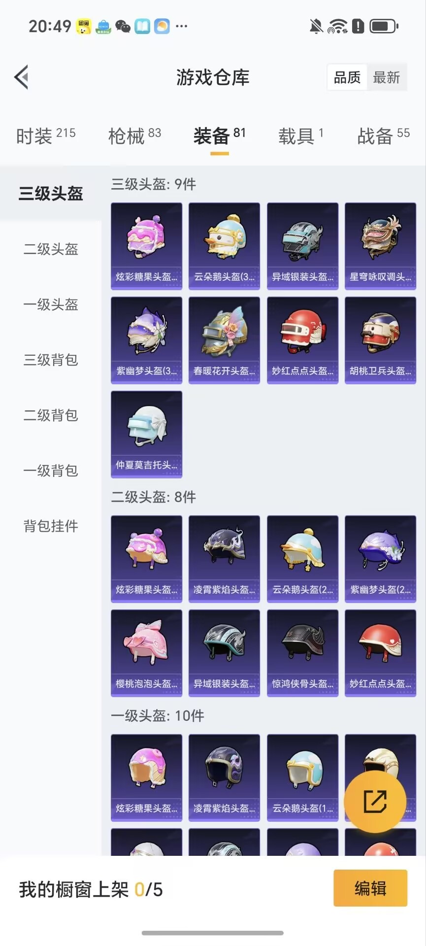 HPQM3449079和平精英账号详情图7