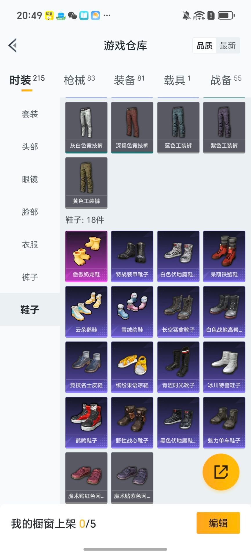 HPQM3449079和平精英账号详情图16