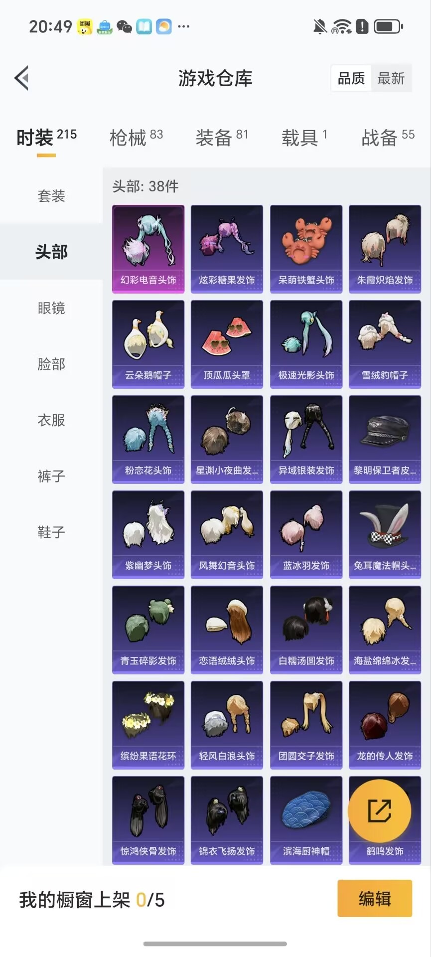 HPQM3449079和平精英账号详情图22