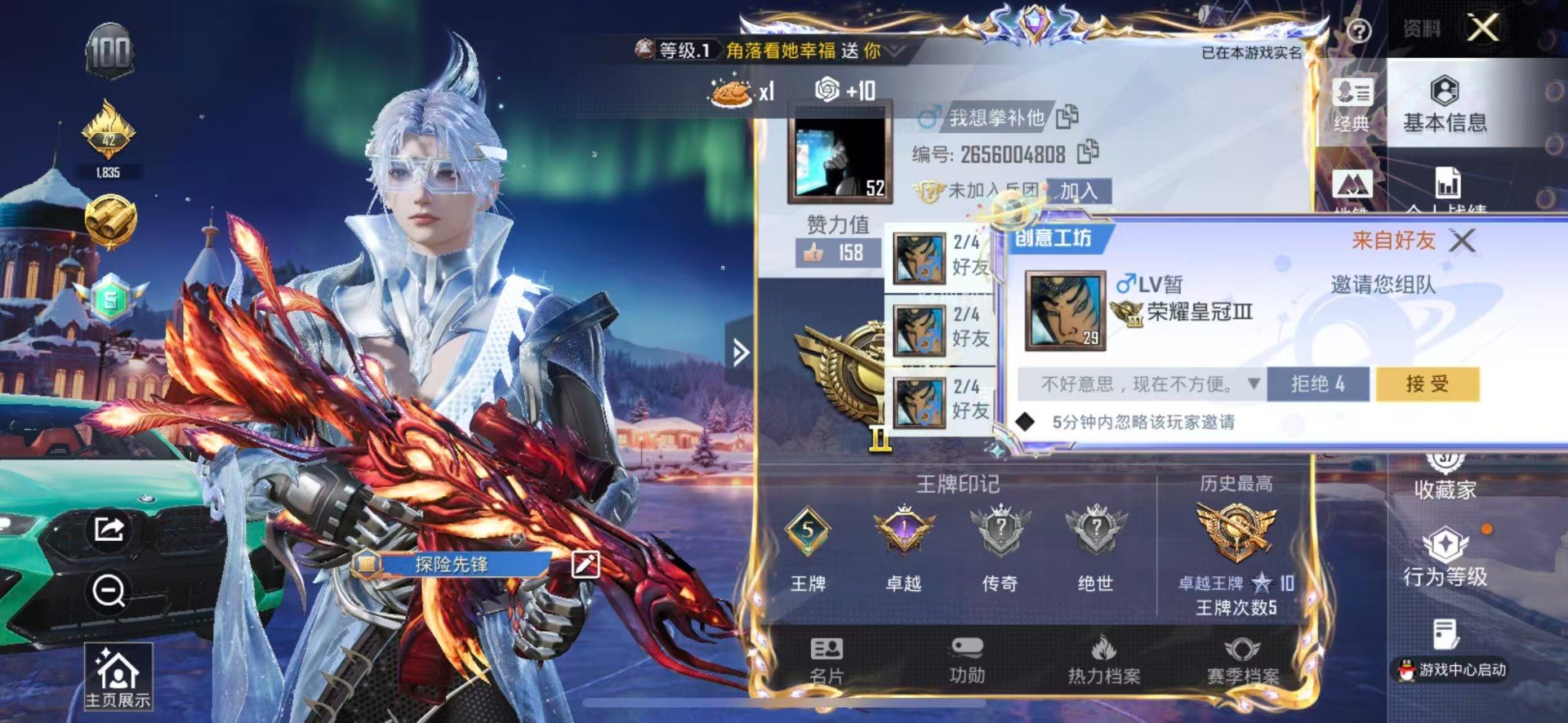 HPQM3449079和平精英账号详情图26