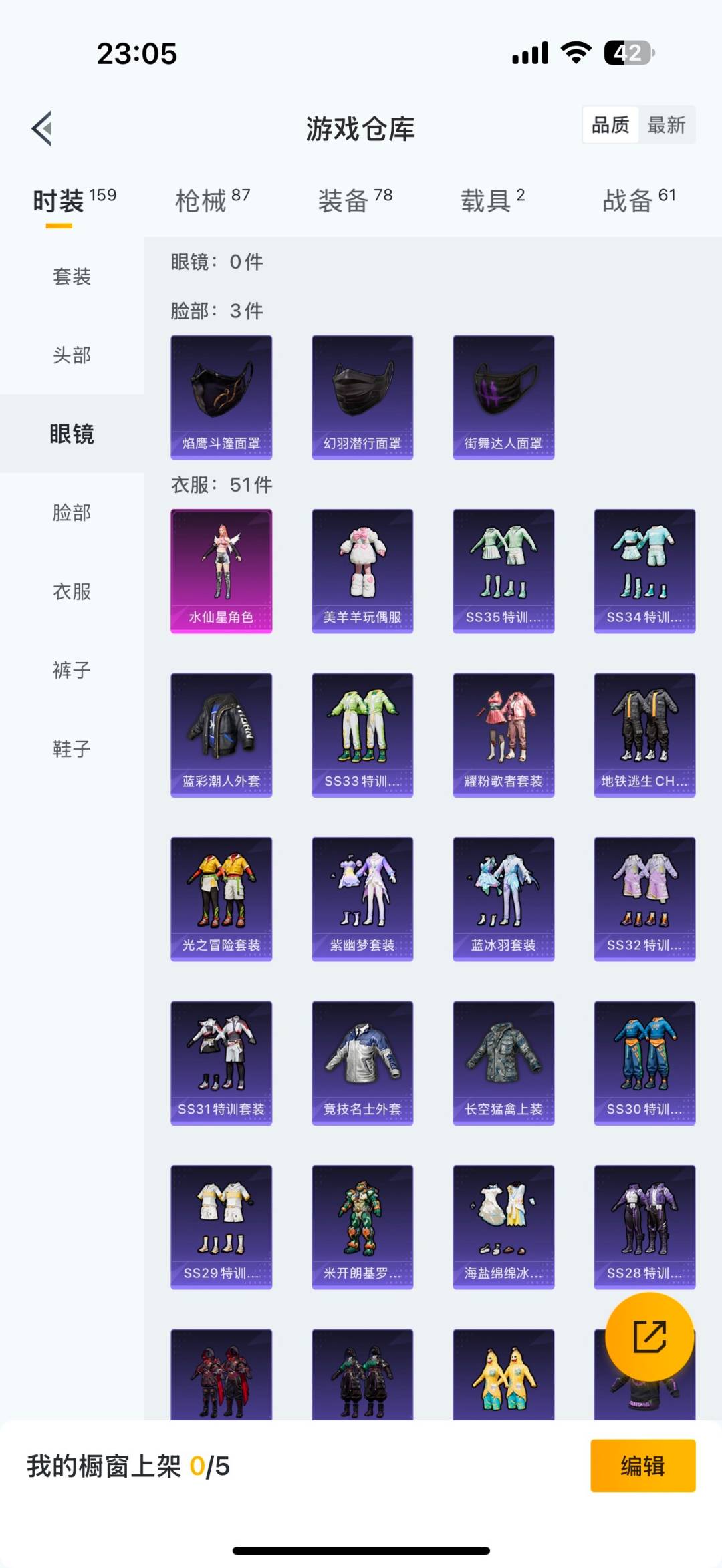 HPCMW3449072和平精英账号详情图5