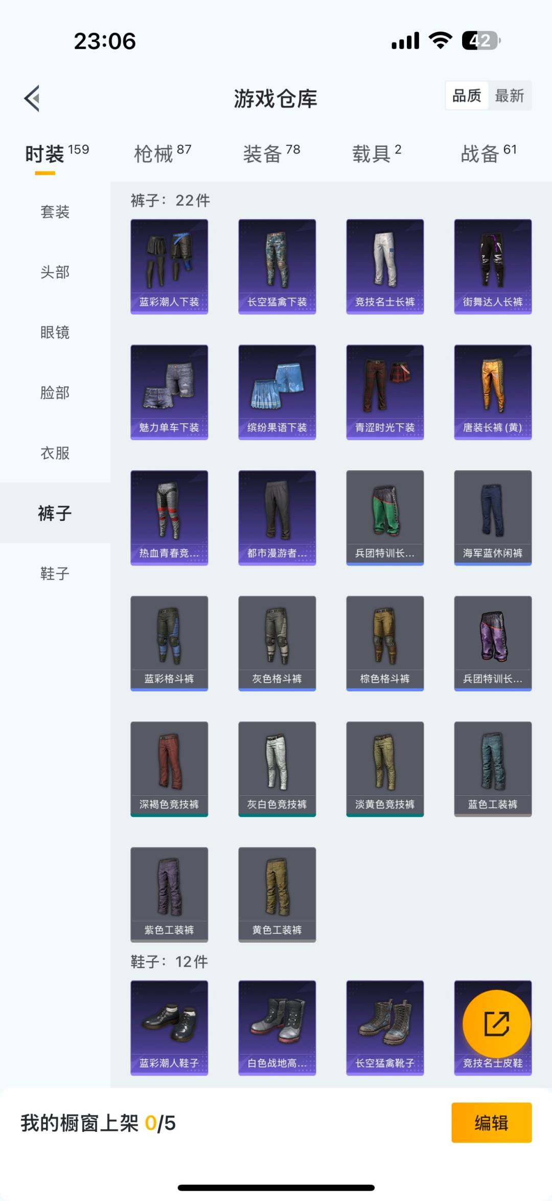 HPCMW3449072和平精英账号详情图8