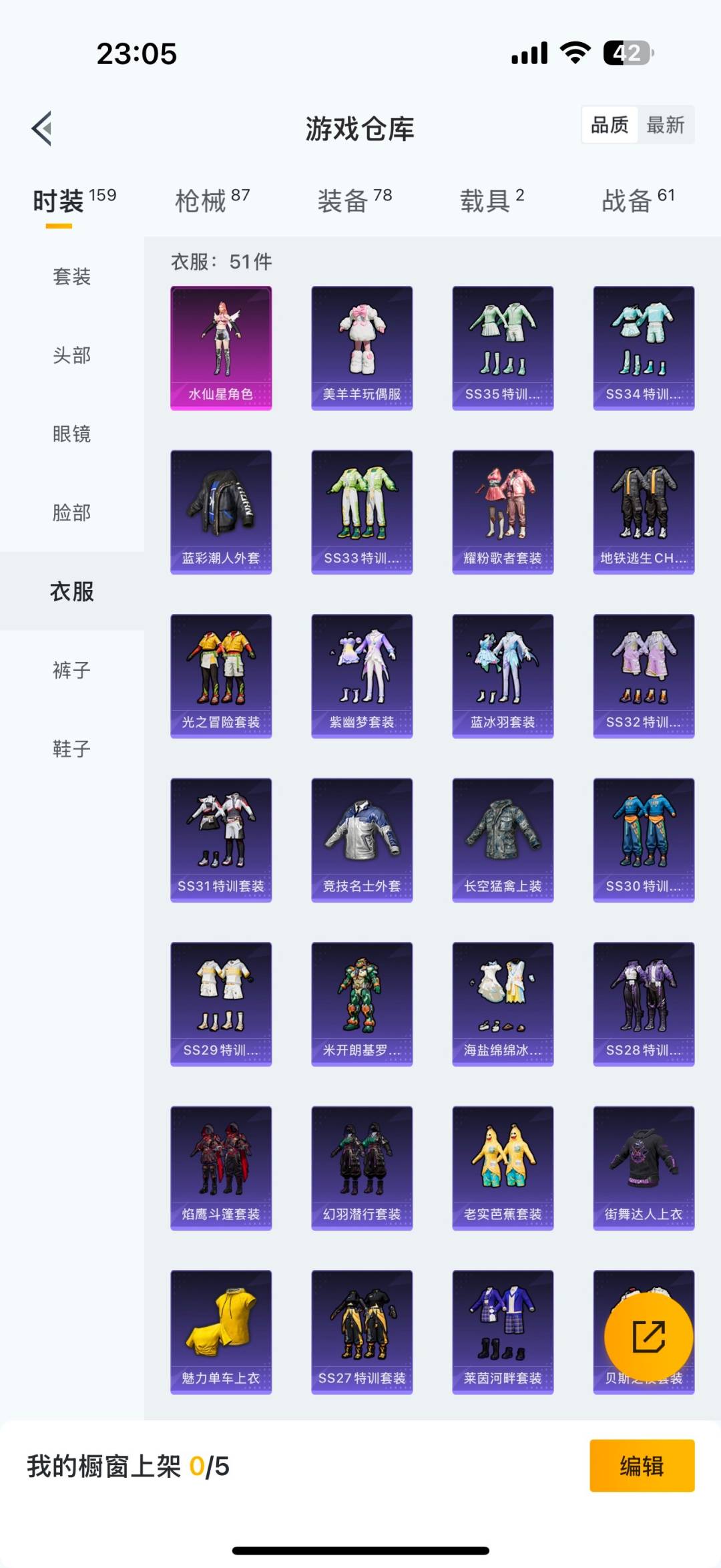 HPCMW3449072和平精英账号详情图7