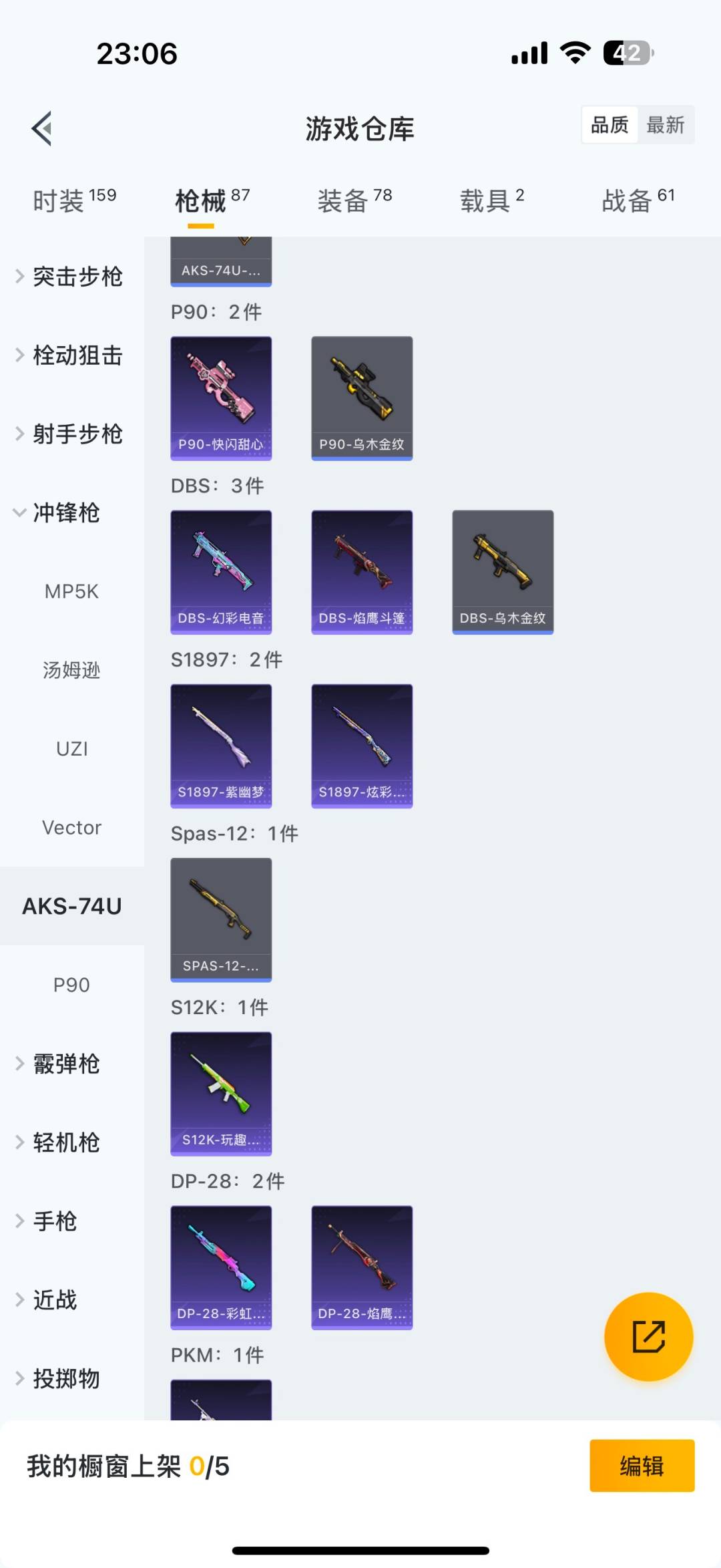 HPCMW3449072和平精英账号详情图15