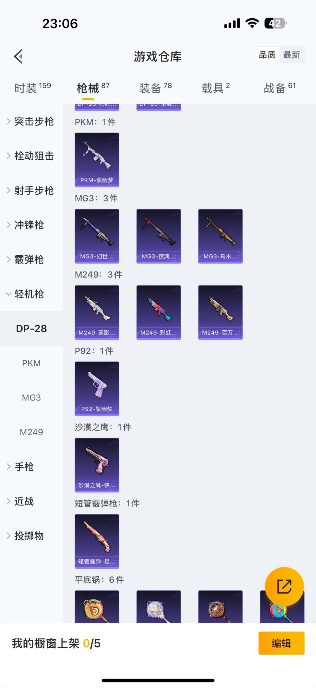 HPCMW3449072和平精英账号详情图16