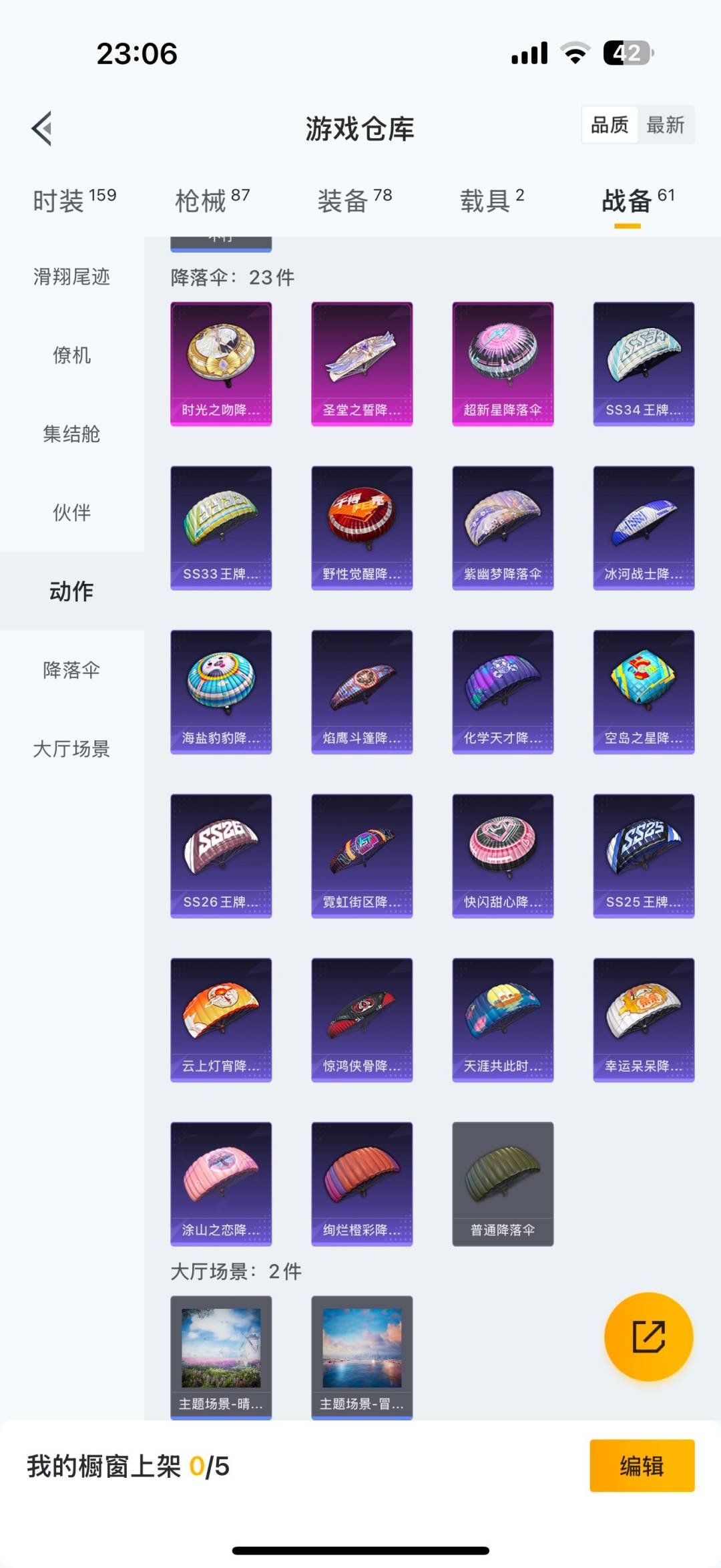 HPCMW3449072和平精英账号详情图23