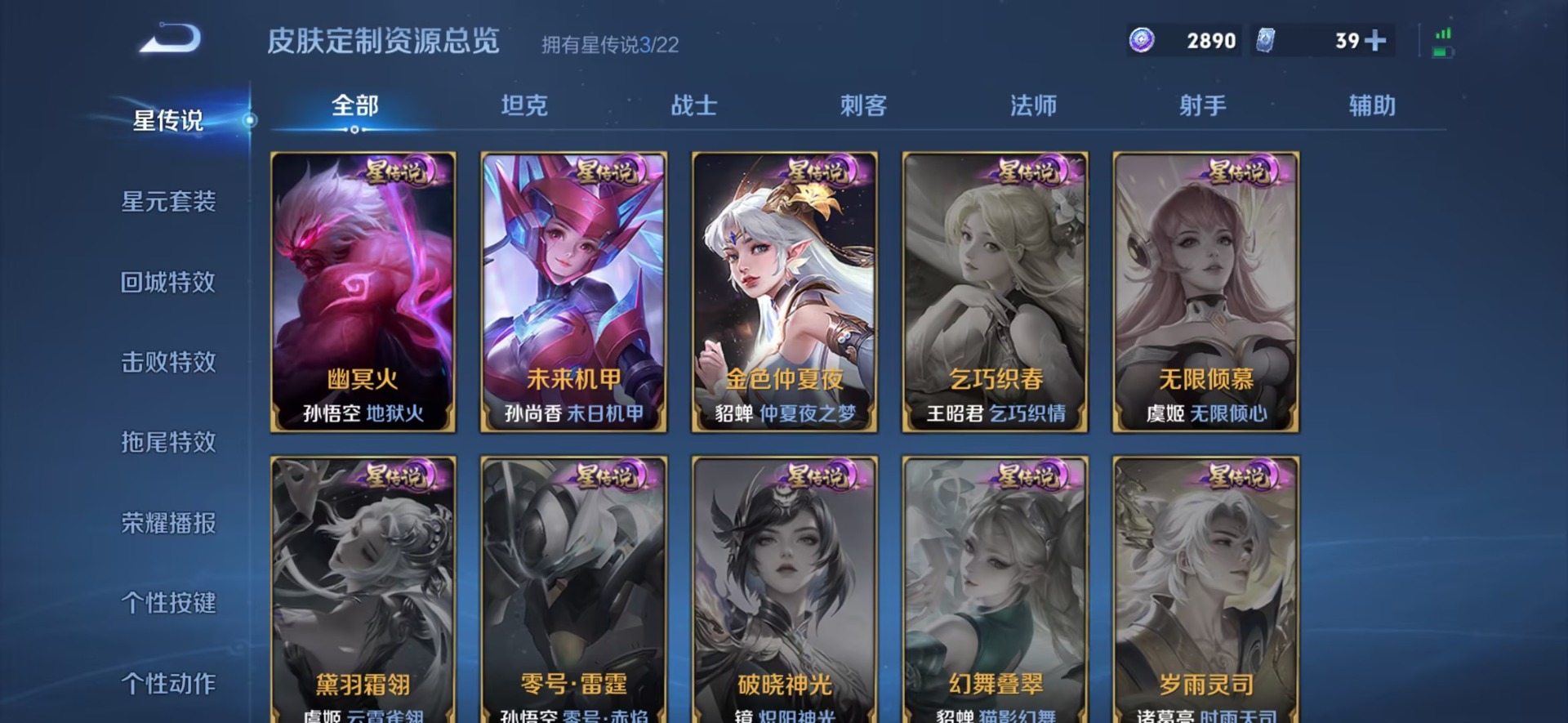 WZQM3469450王者荣耀账号详情图8