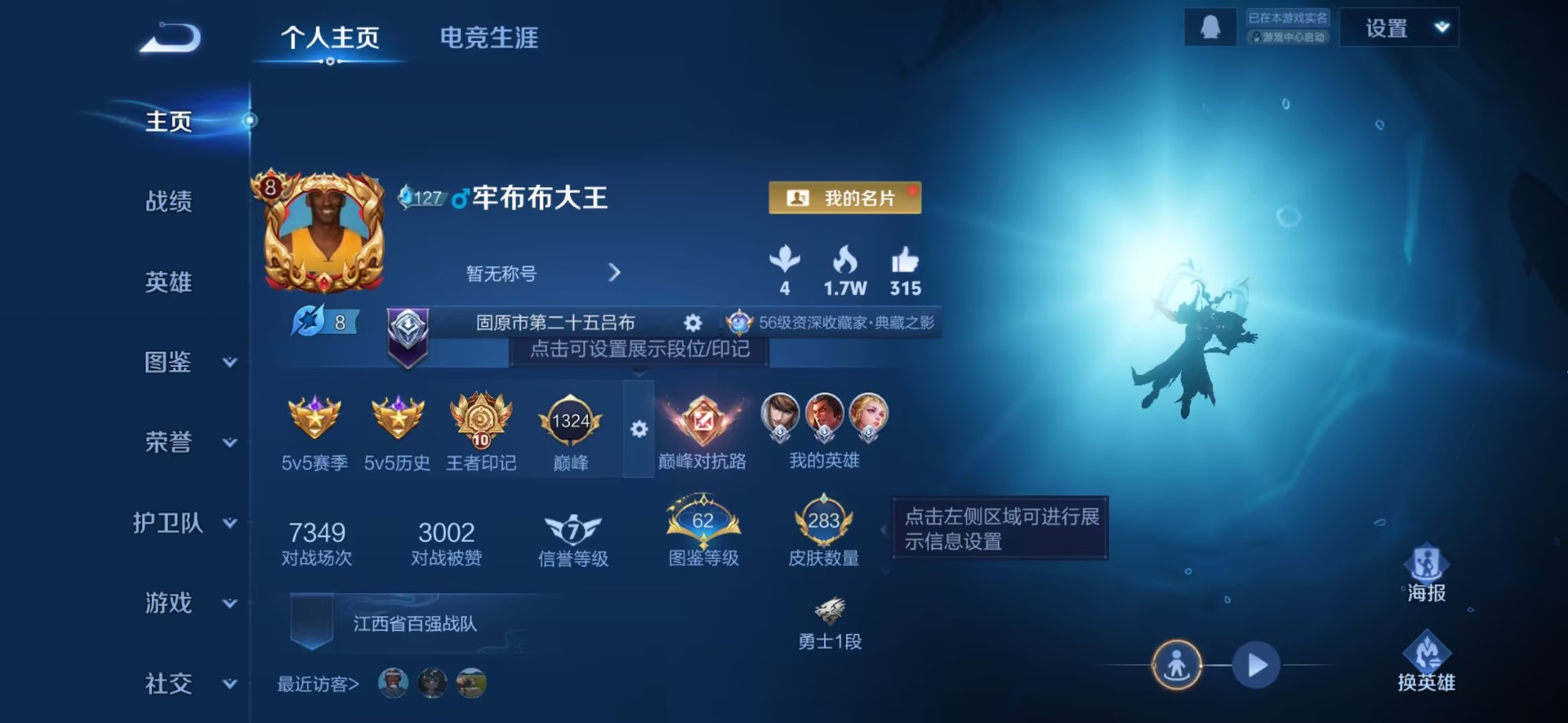 WZQM3469450王者荣耀账号详情图7