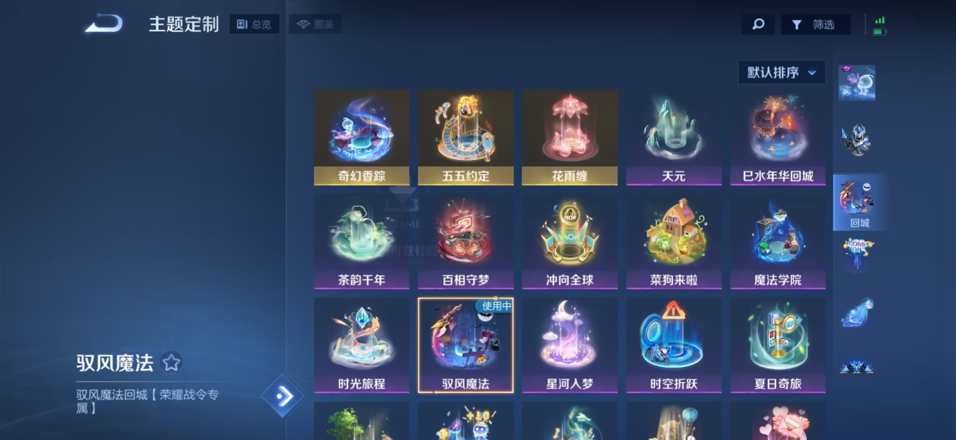 WZQM3469450王者荣耀账号详情图9