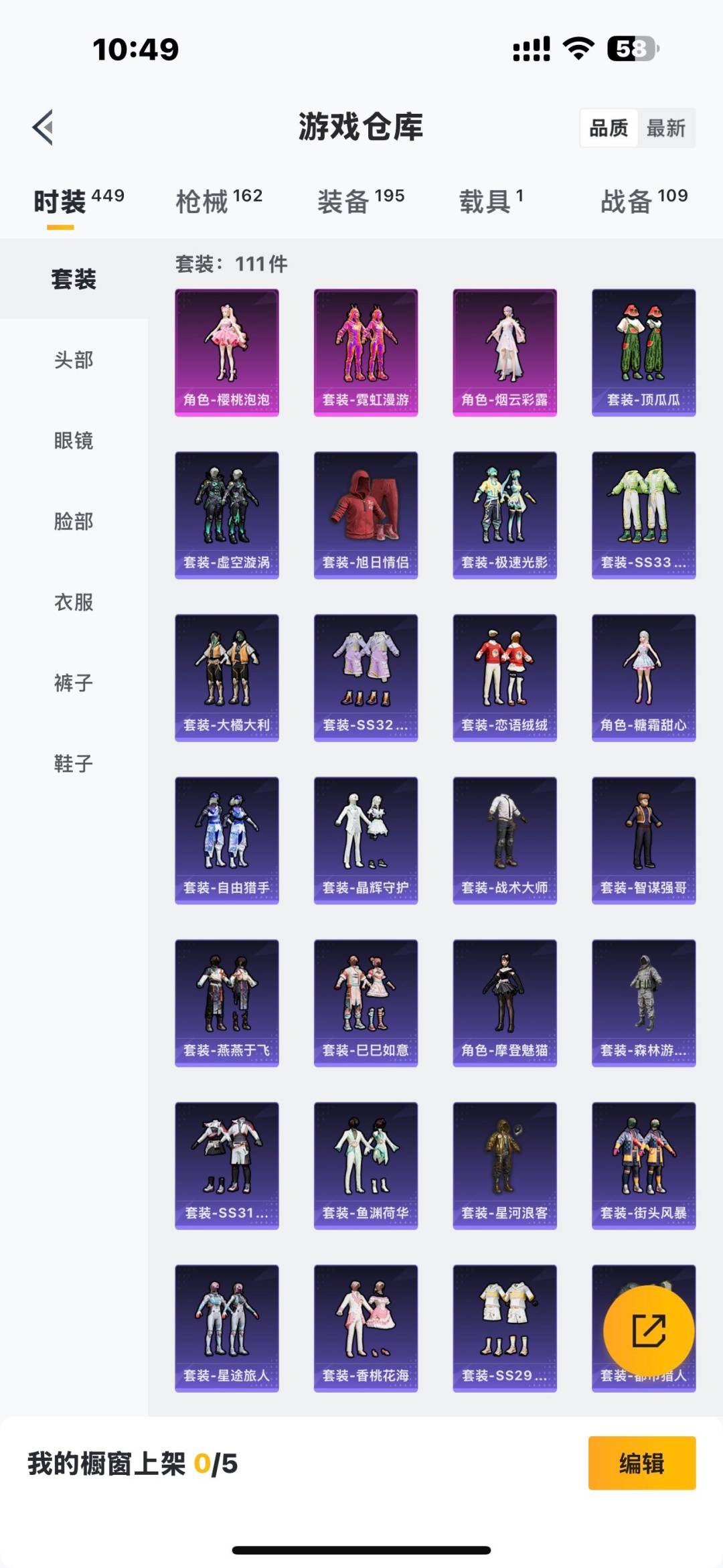 HPQM3449084和平精英账号详情图7