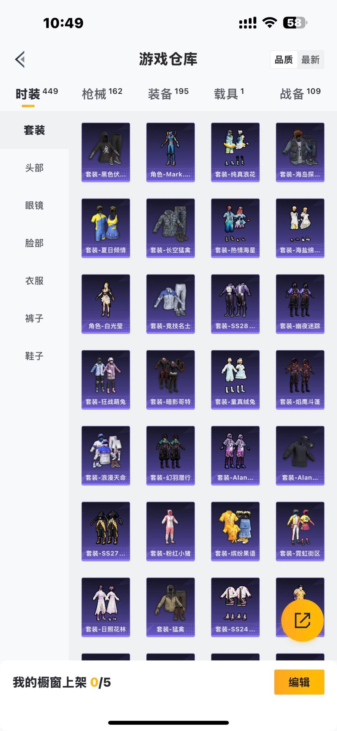 HPQM3449084和平精英账号详情图10