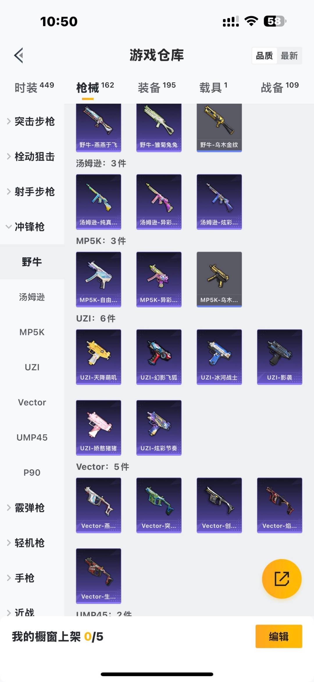 HPQM3449084和平精英账号详情图14