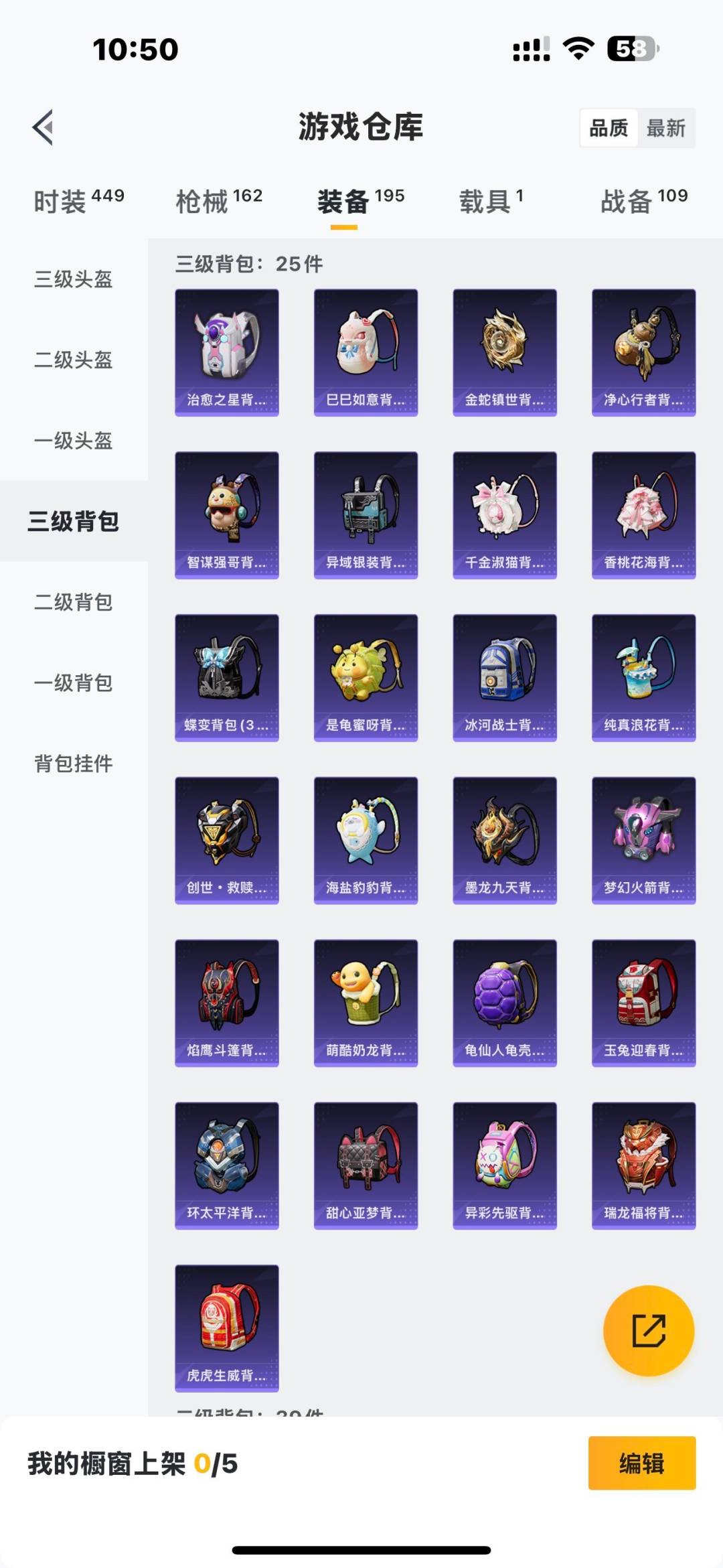 HPQM3449084和平精英账号详情图15