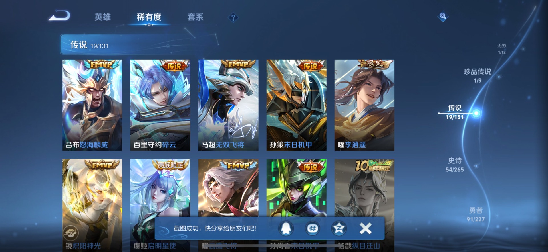 HPQM3449084和平精英账号详情图22