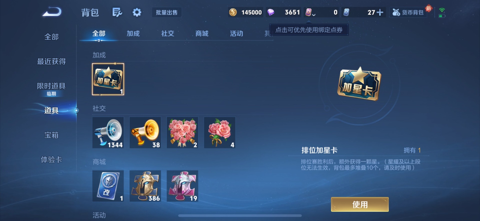 HPQM3449084和平精英账号详情图25