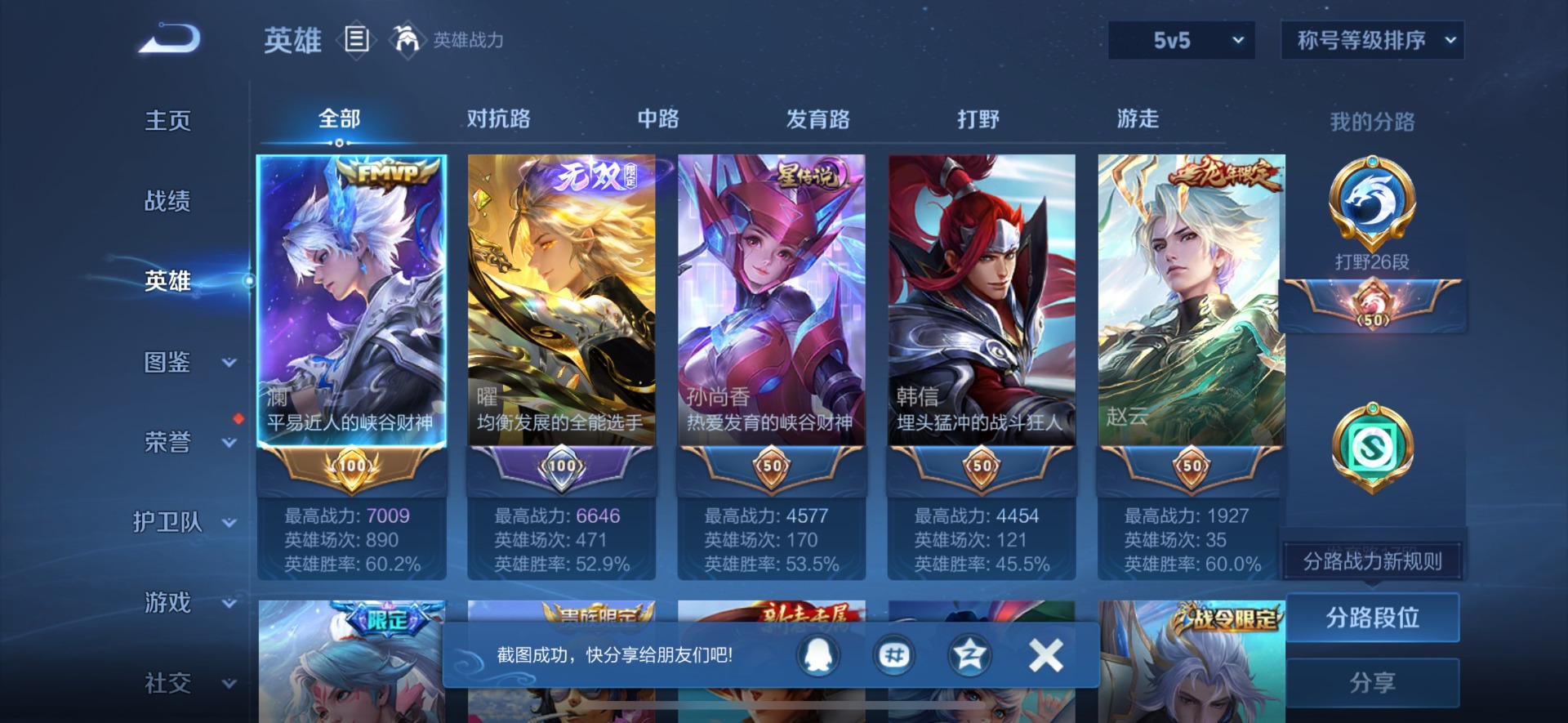 HPQM3449084和平精英账号详情图26