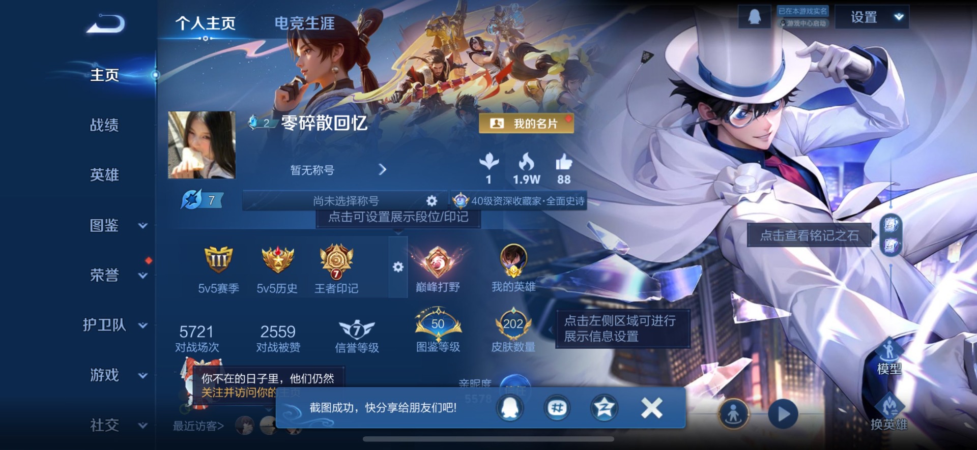 HPQM3449084和平精英账号详情图27