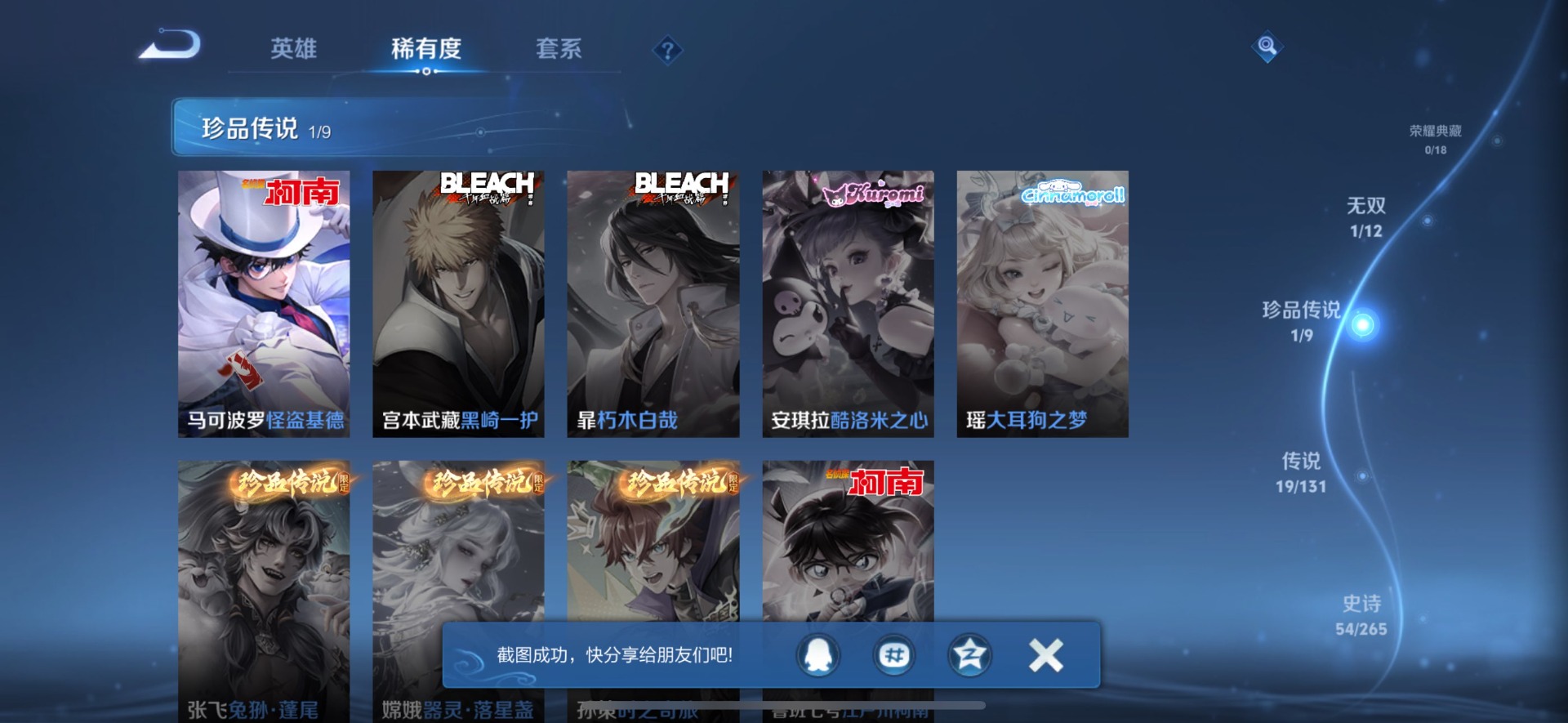 HPQM3449084和平精英账号详情图28