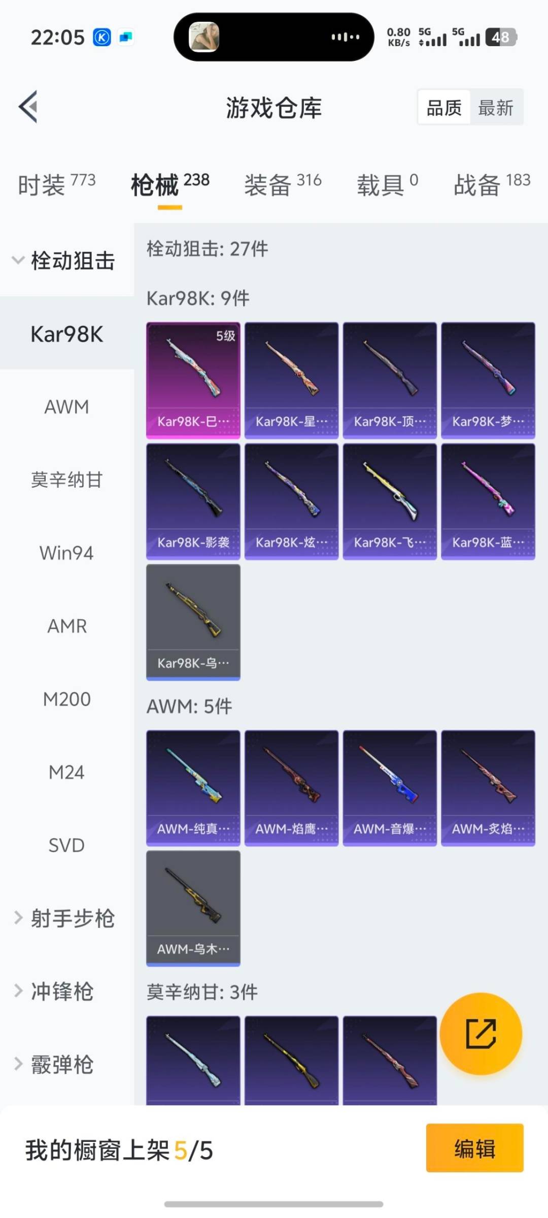 HPQM3449085和平精英账号详情图5