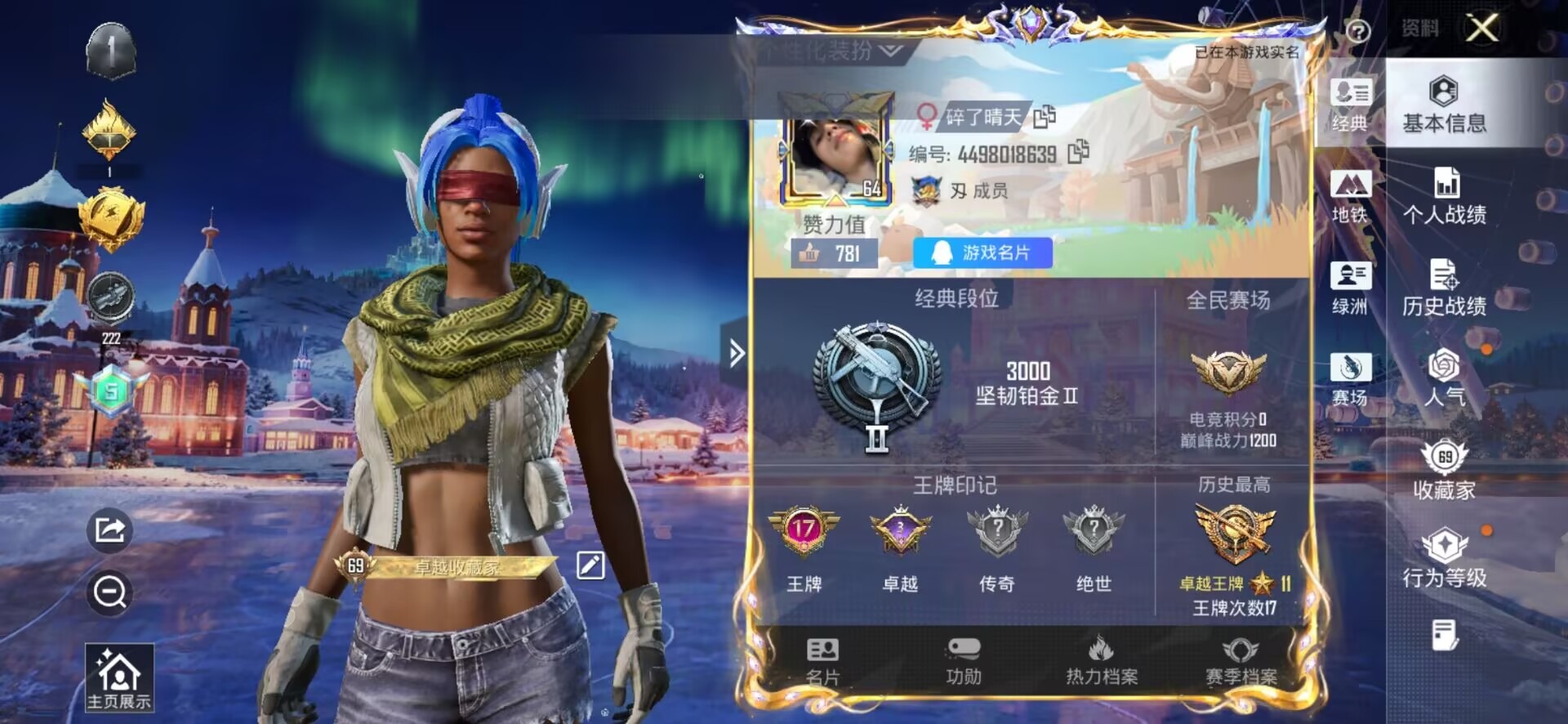 HPQM3449085和平精英账号详情图8