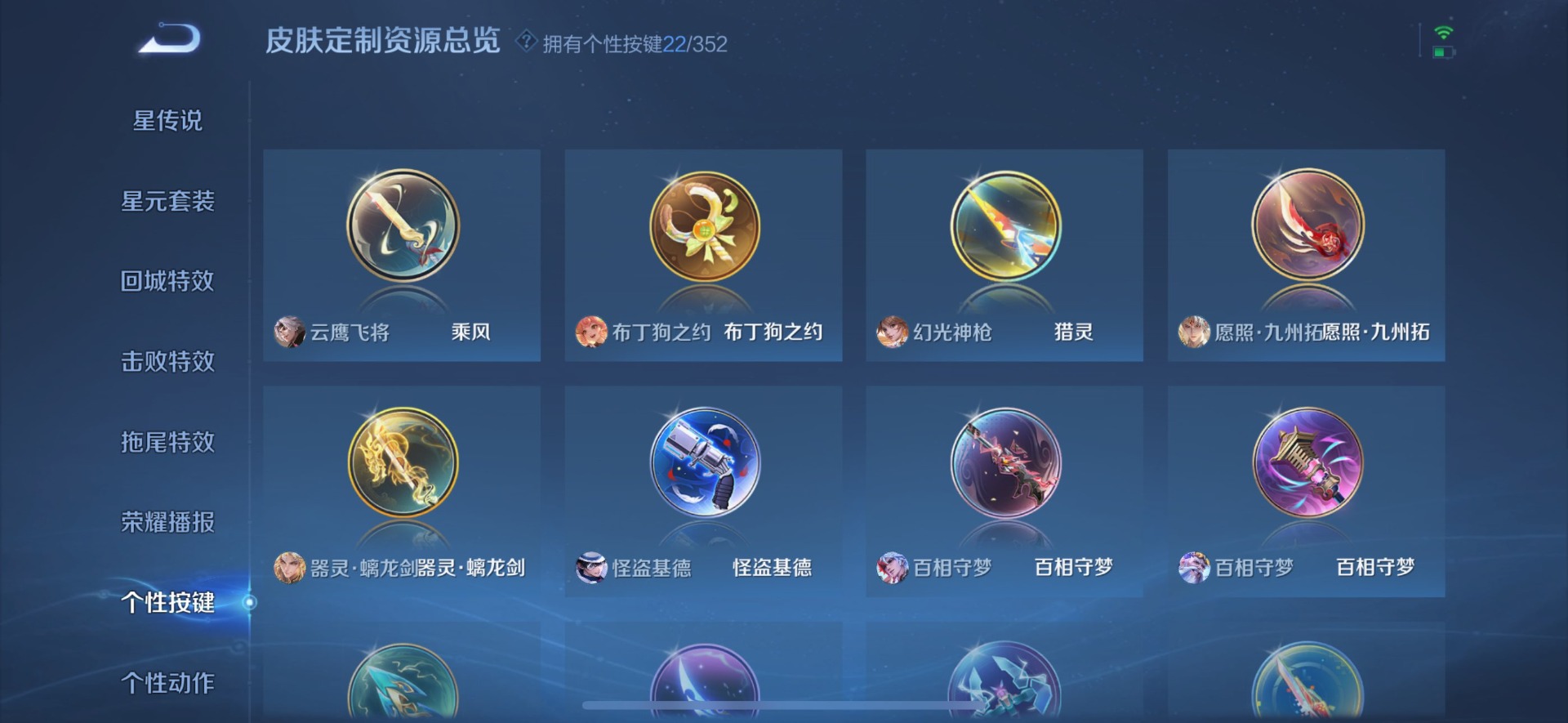 HPQM3449084和平精英账号详情图34