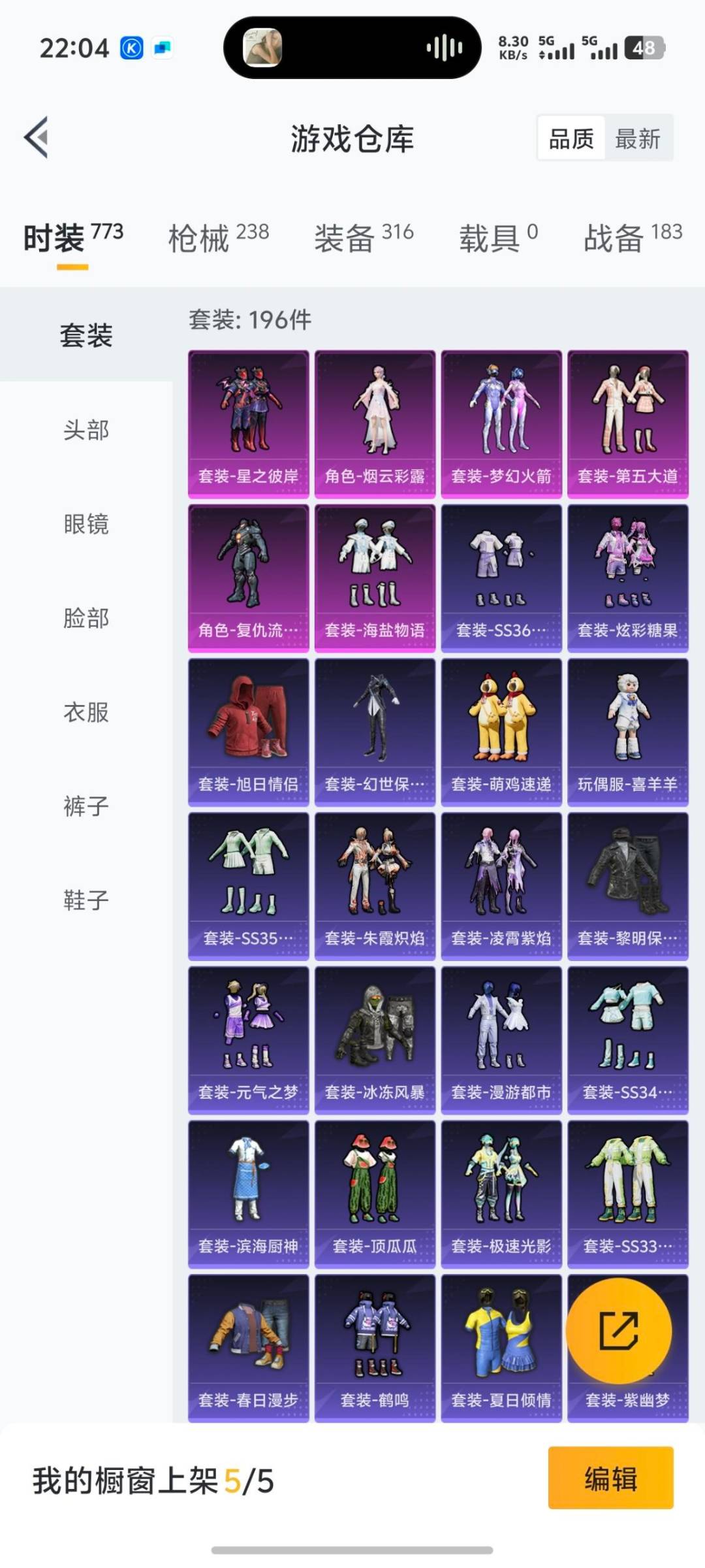 HPQM3449085和平精英账号详情图9