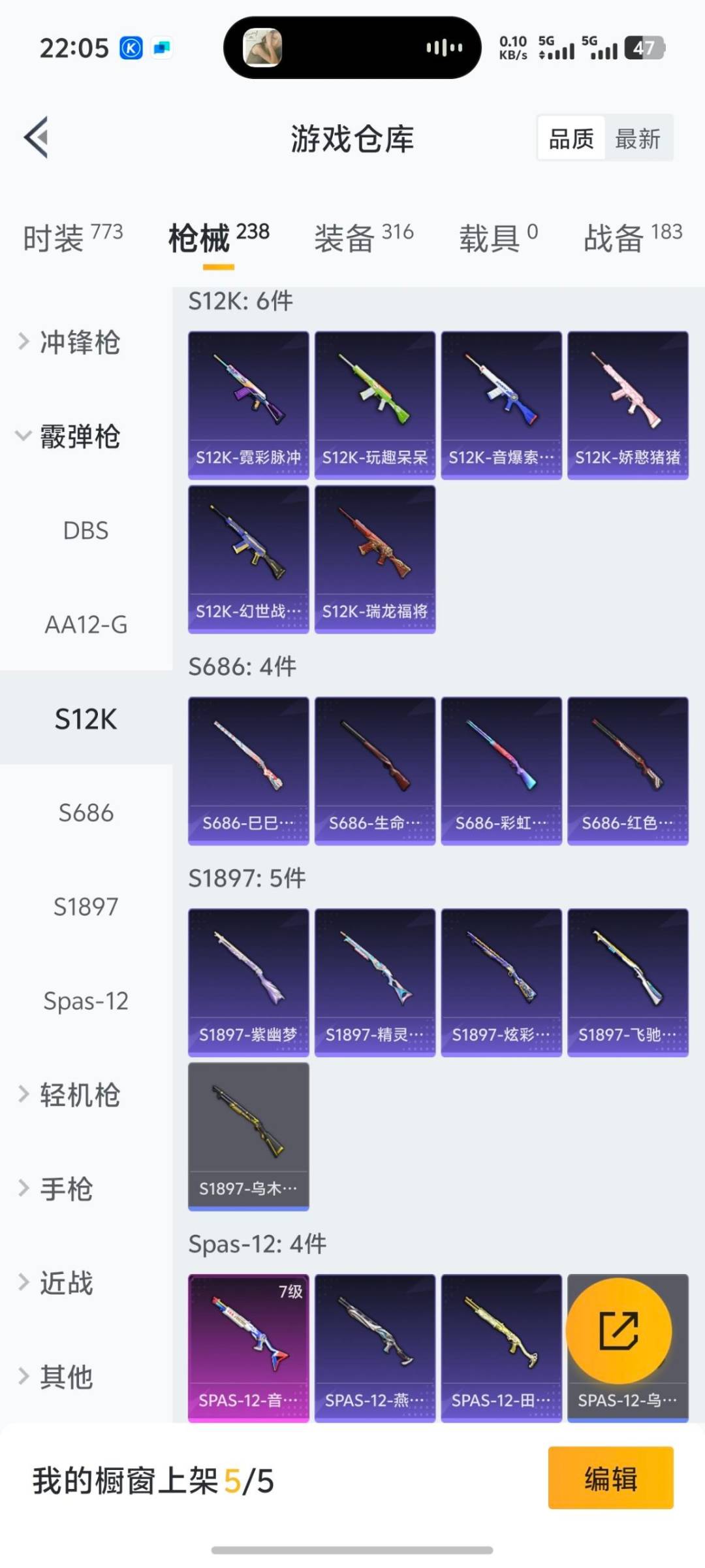 HPQM3449085和平精英账号详情图13