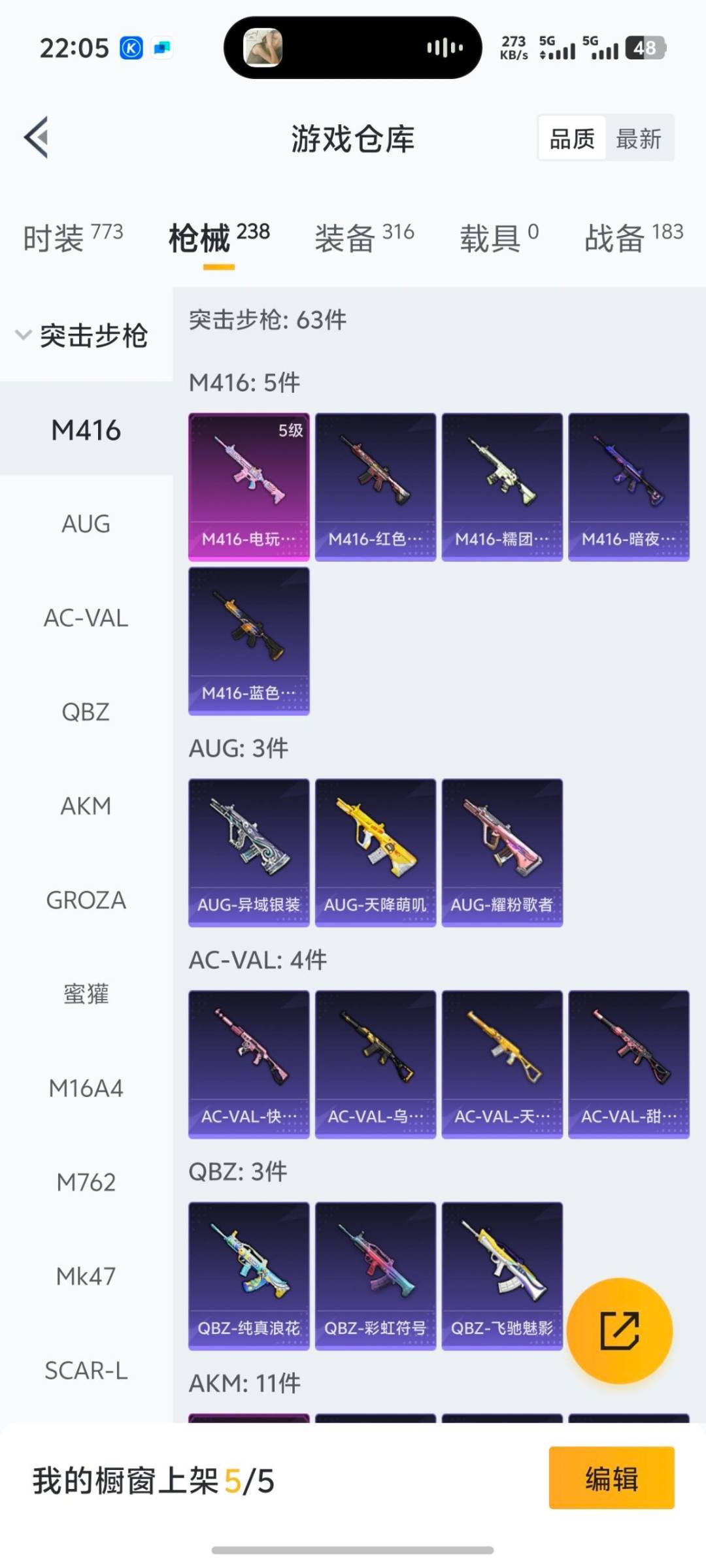 HPQM3449085和平精英账号详情图23