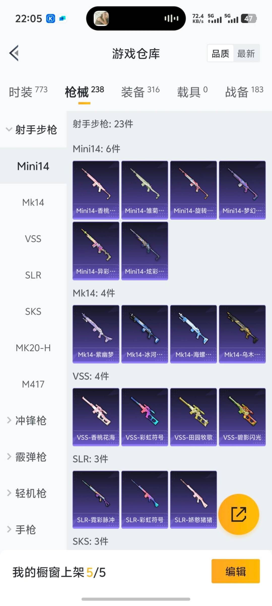 HPQM3449085和平精英账号详情图24