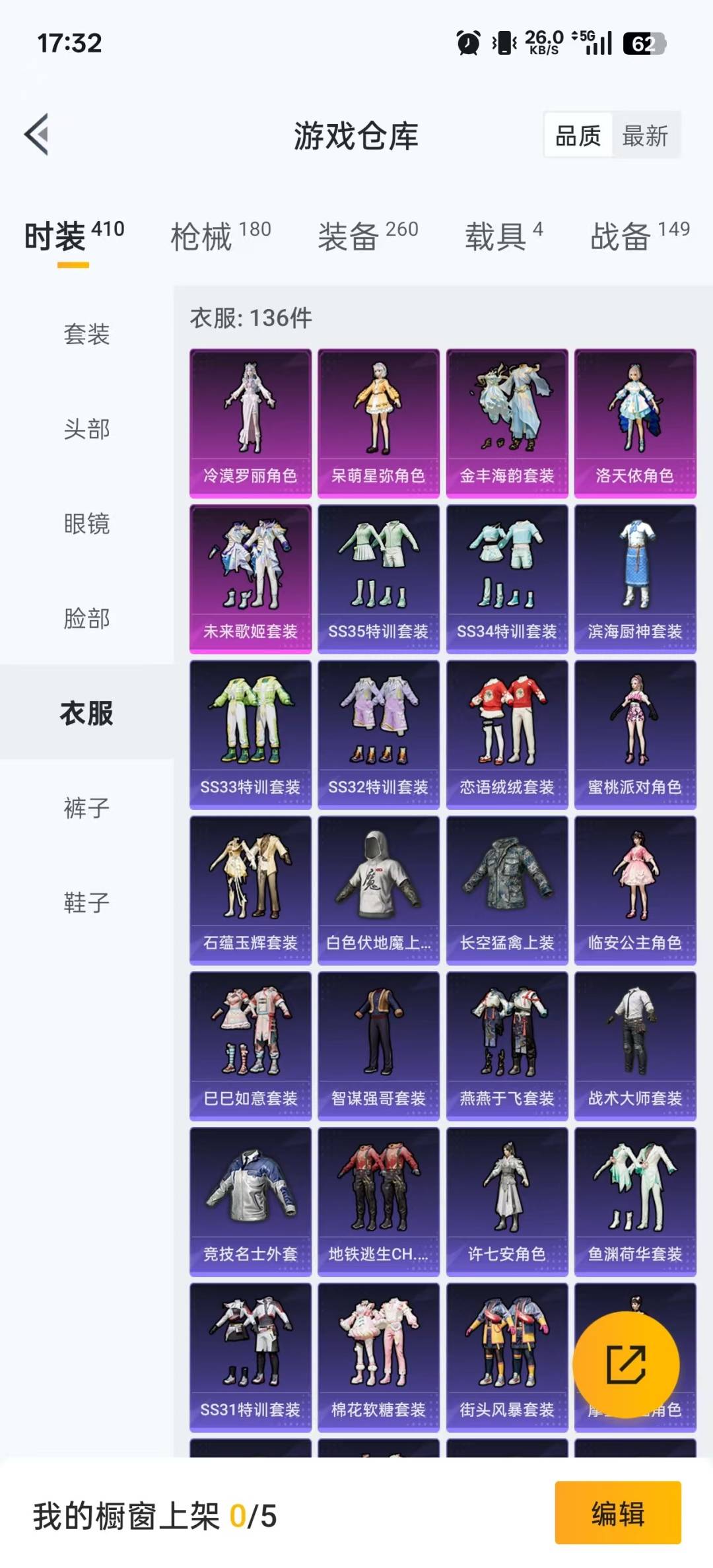 HPQM3449086和平精英账号详情图4