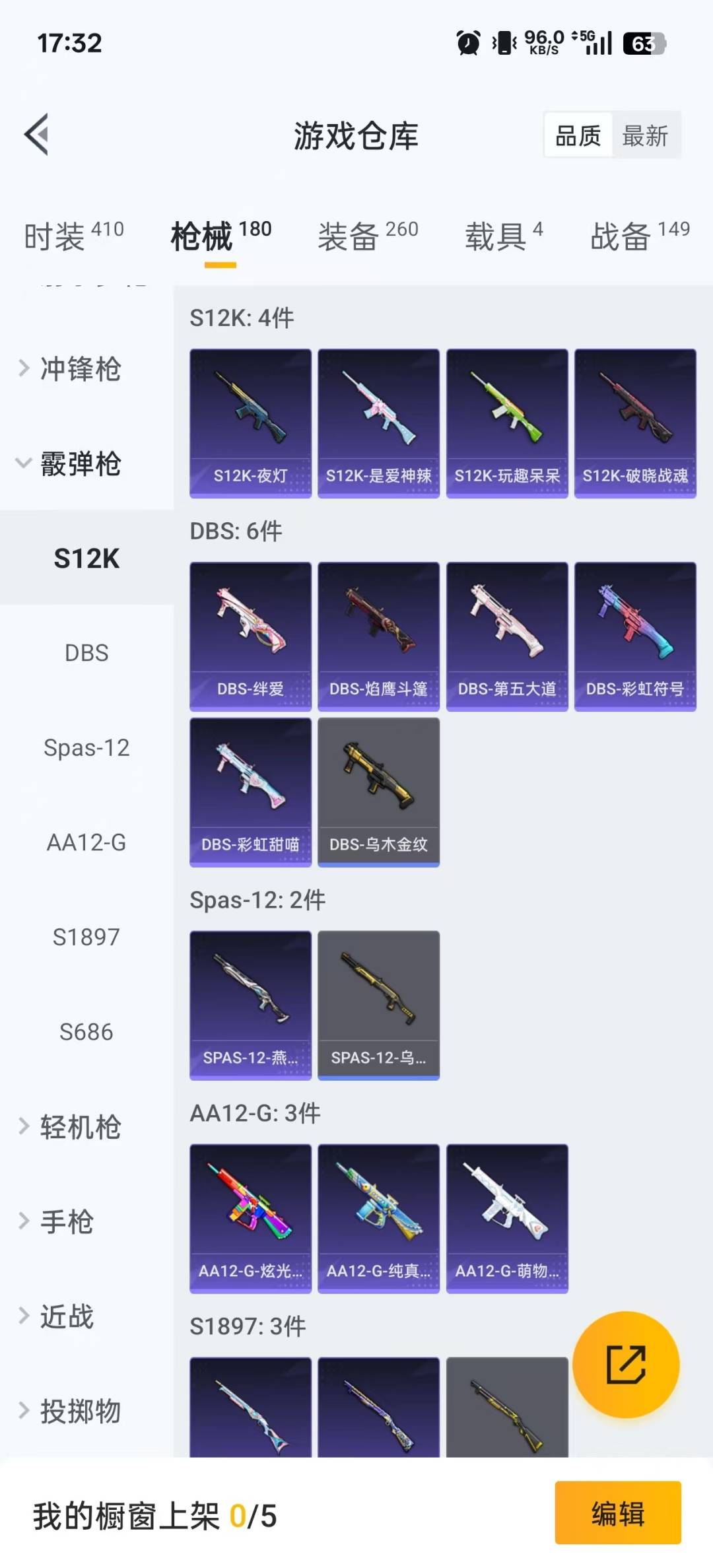 HPQM3449086和平精英账号详情图11