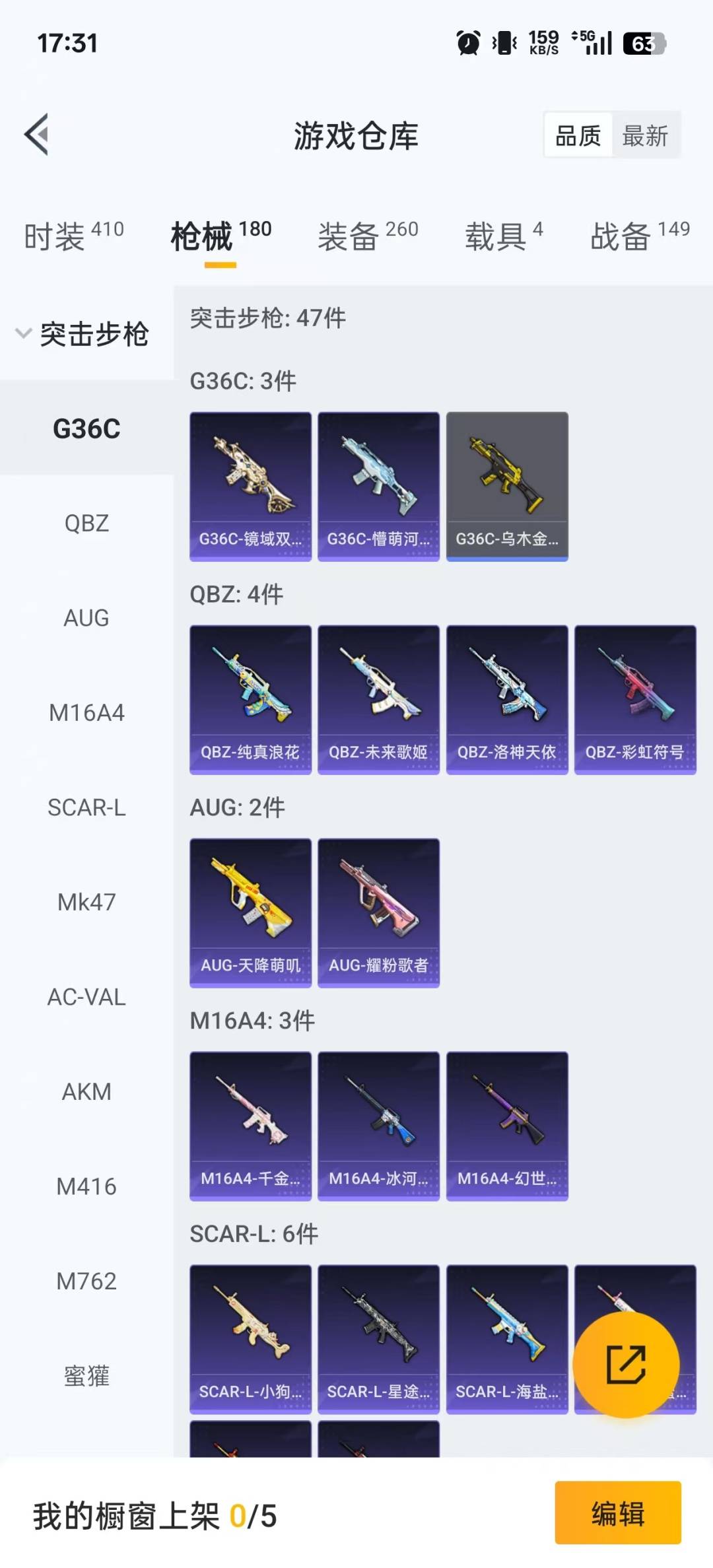 HPQM3449086和平精英账号详情图20