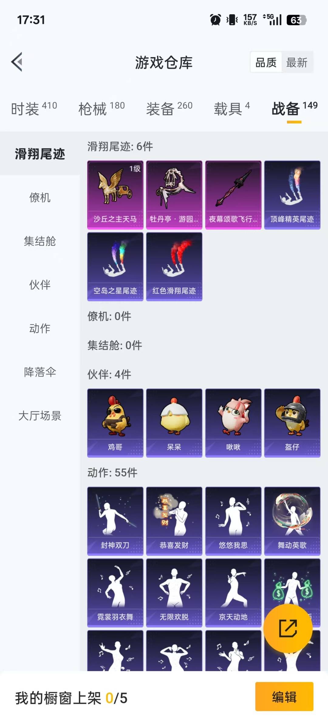 HPQM3449086和平精英账号详情图22