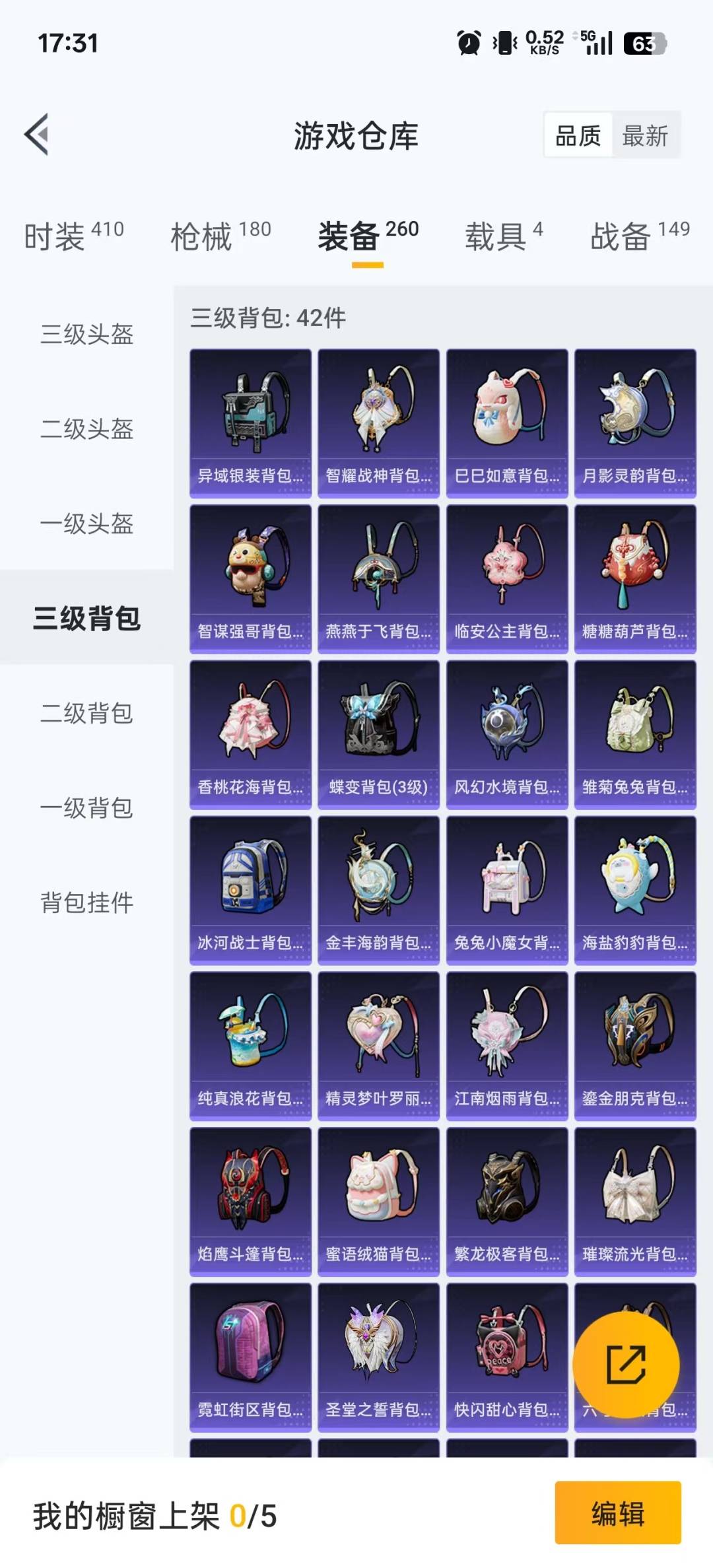 HPQM3449086和平精英账号详情图24